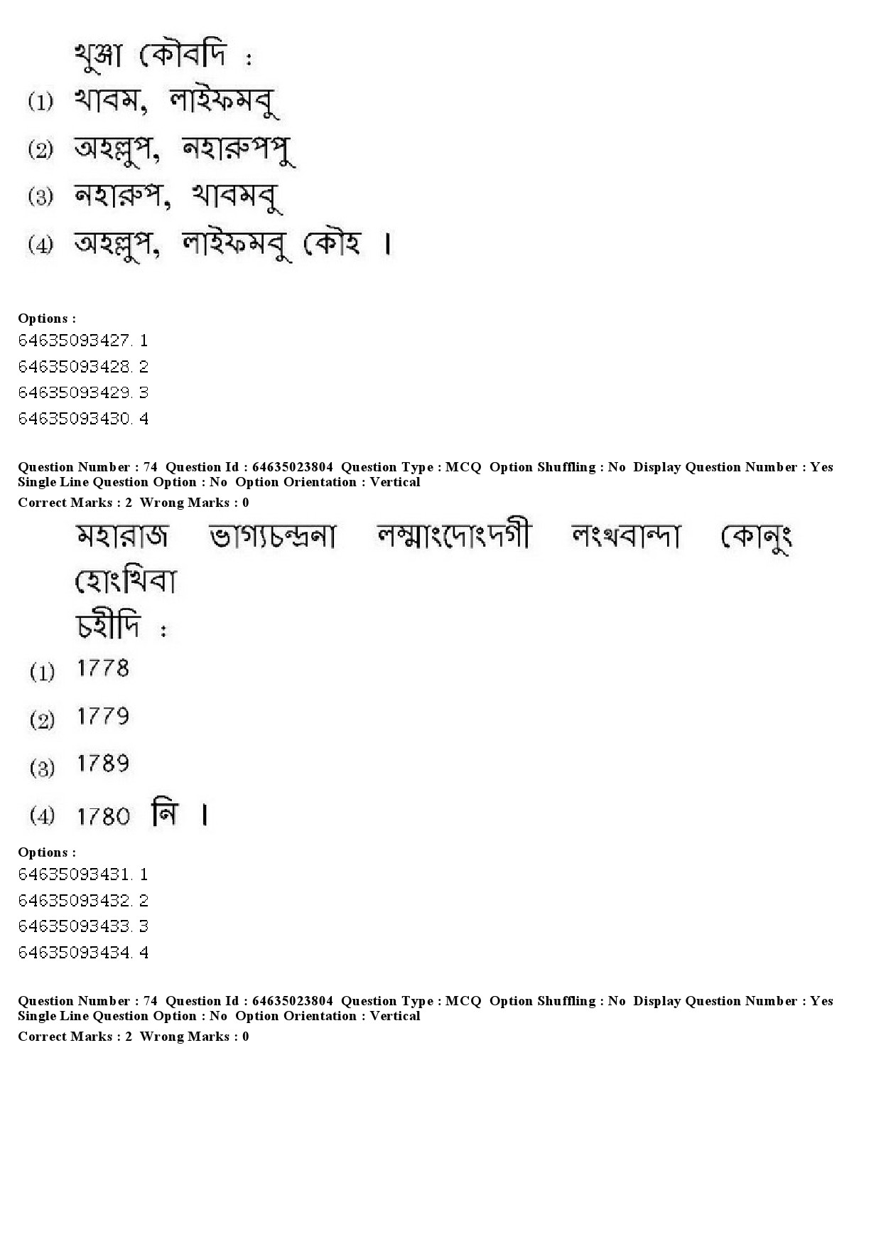 UGC NET Manipuri Question Paper June 2019 62