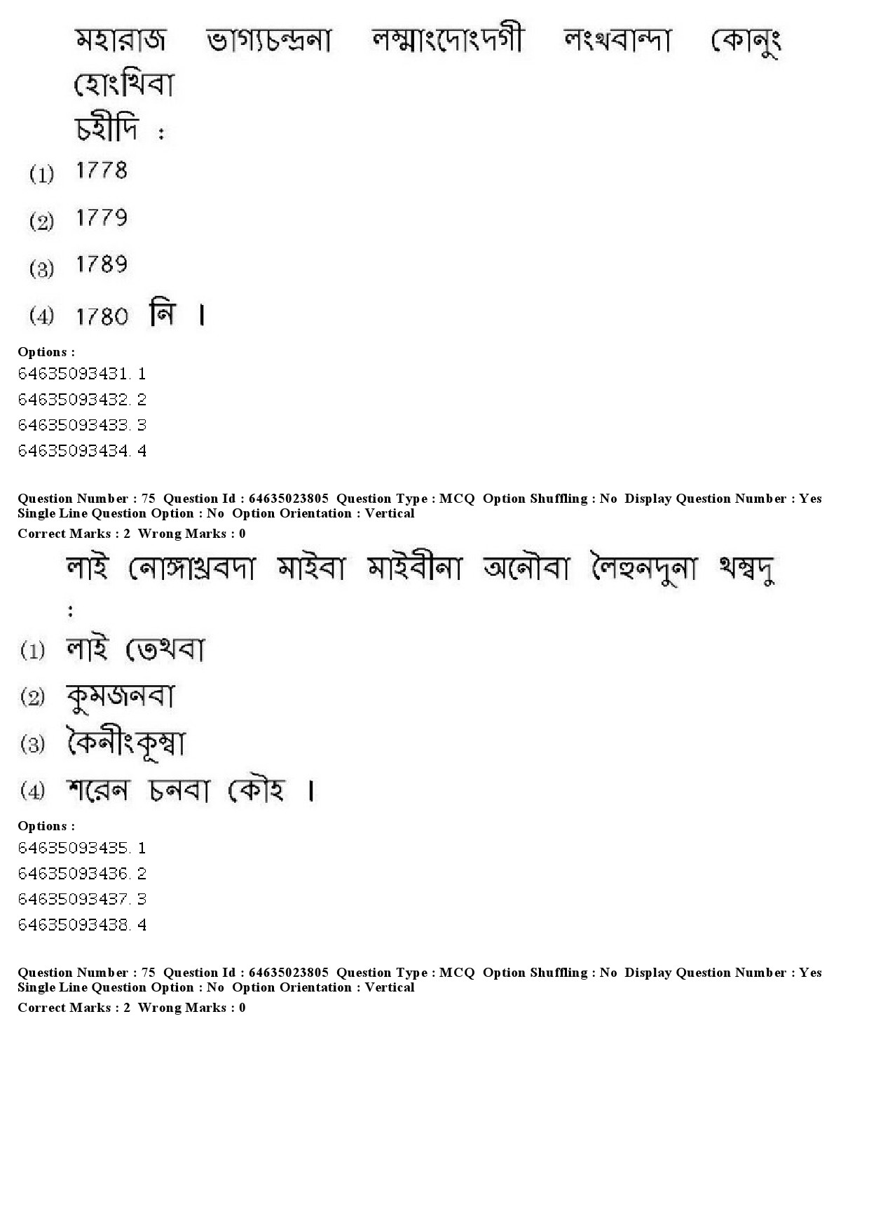 UGC NET Manipuri Question Paper June 2019 63