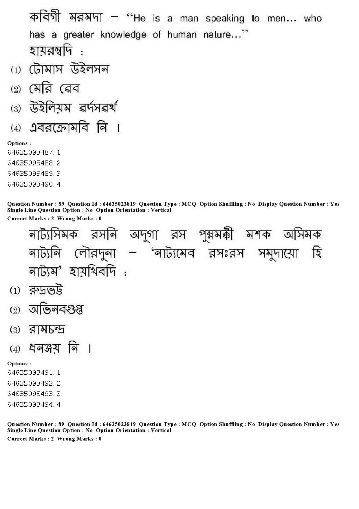 UGC NET Manipuri Question Paper June 2019 75