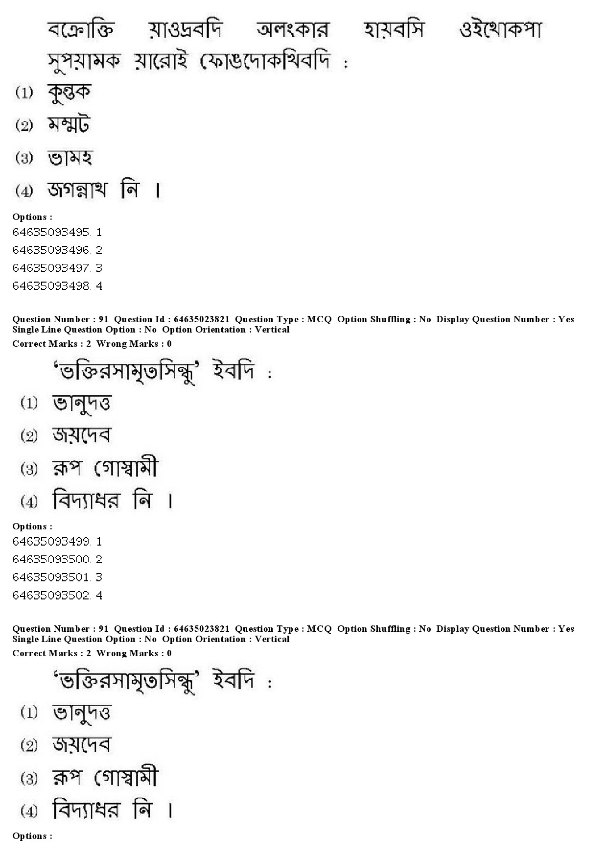 UGC NET Manipuri Question Paper June 2019 77