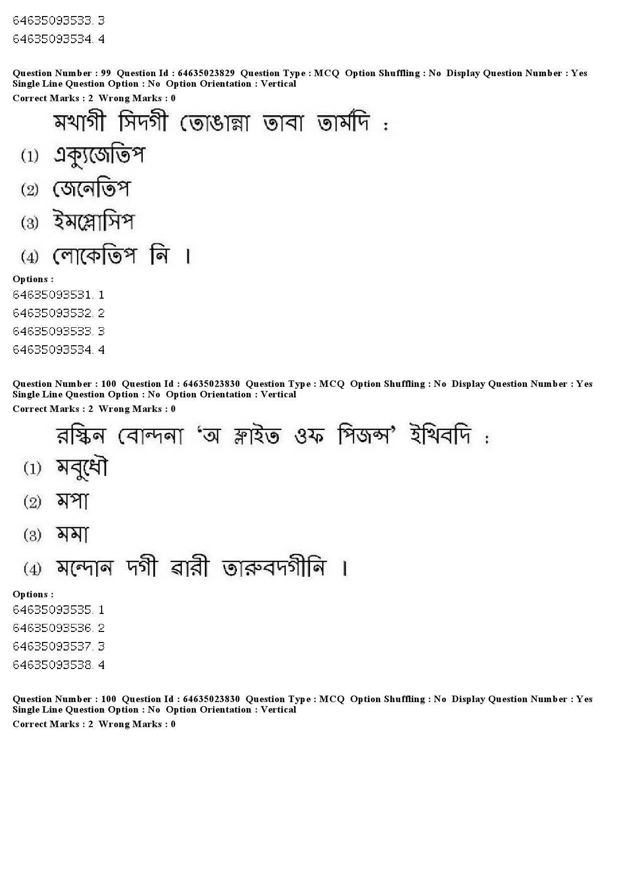 UGC NET Manipuri Question Paper June 2019 84