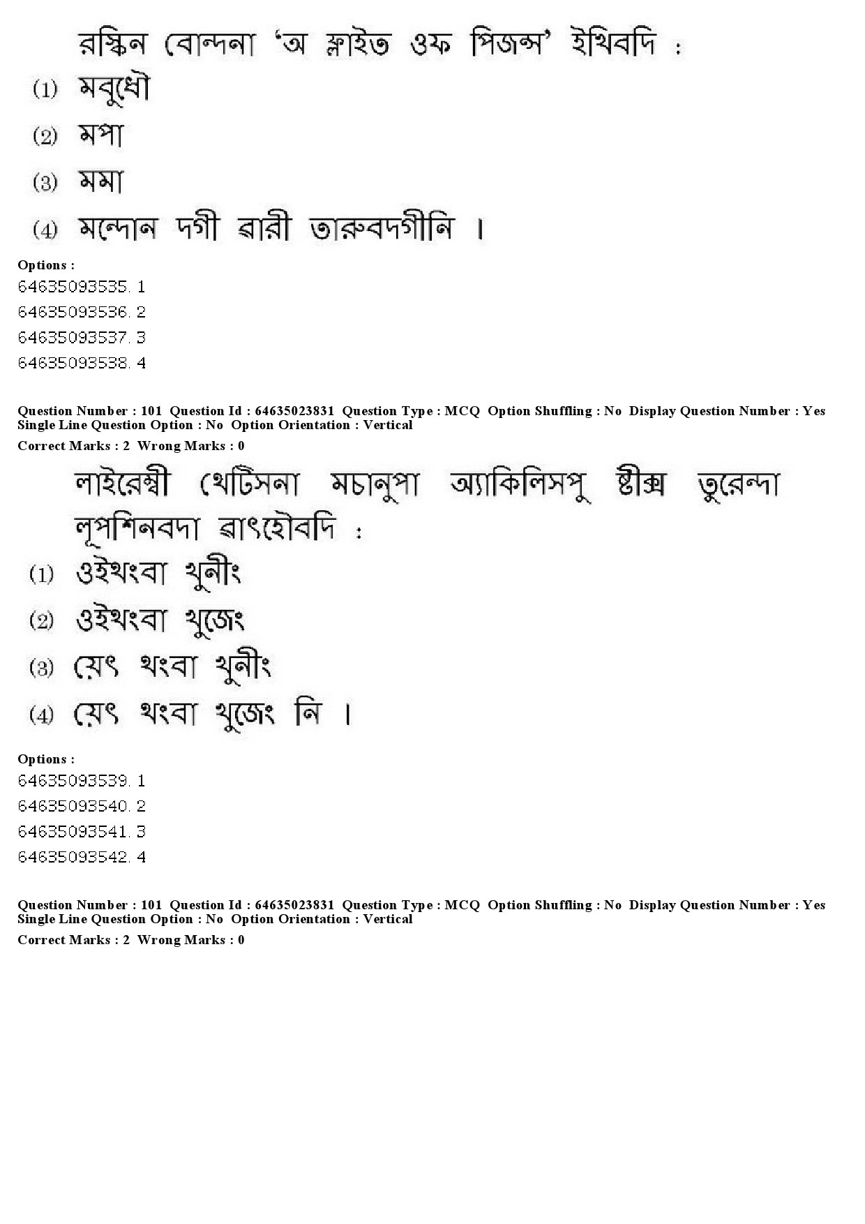 UGC NET Manipuri Question Paper June 2019 85