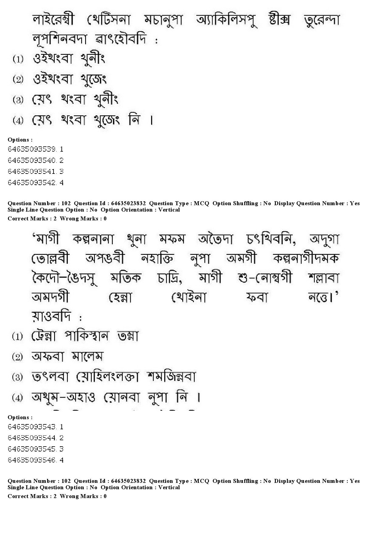 UGC NET Manipuri Question Paper June 2019 86