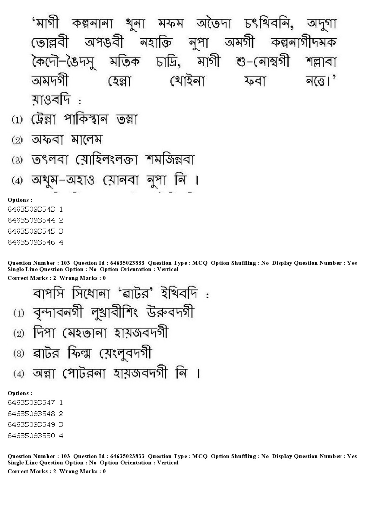 UGC NET Manipuri Question Paper June 2019 87