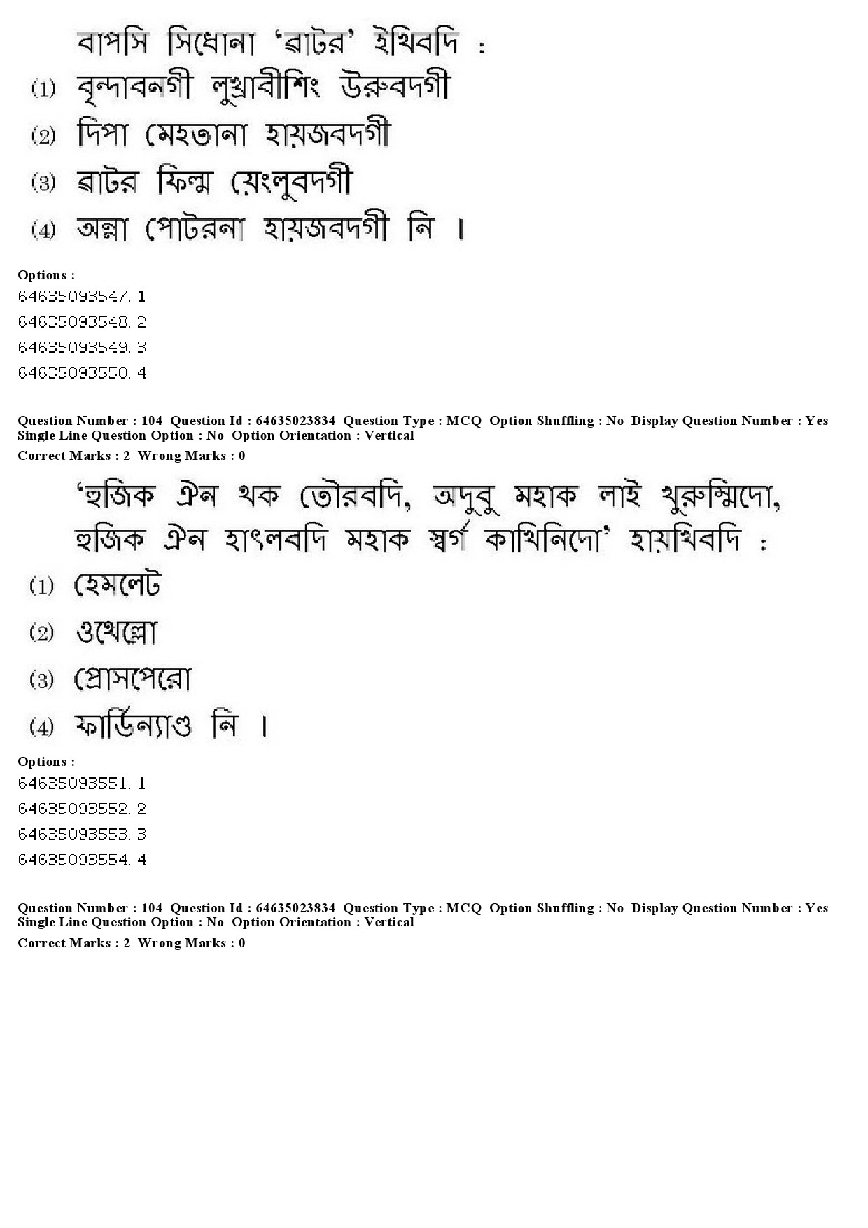 UGC NET Manipuri Question Paper June 2019 88