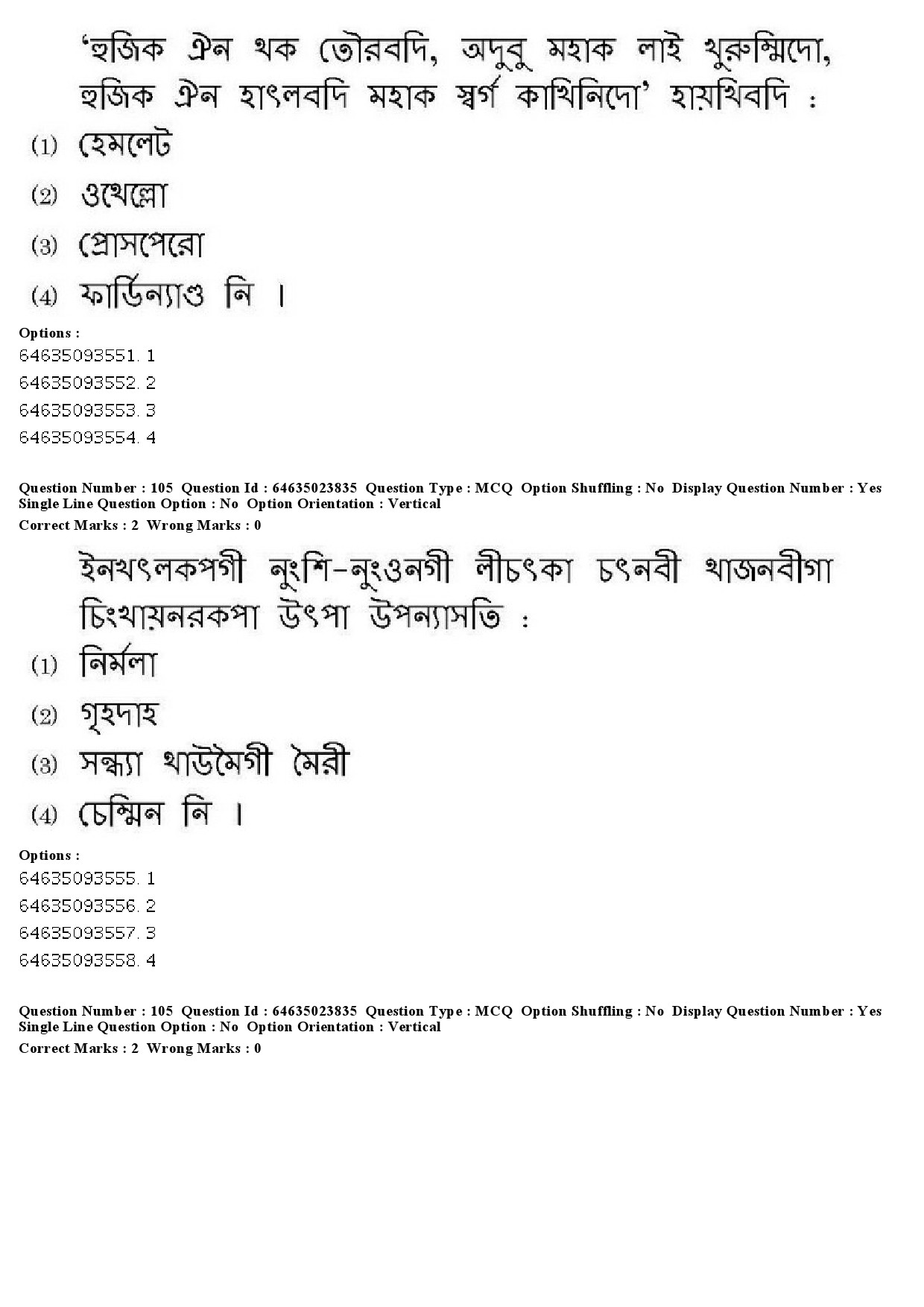 UGC NET Manipuri Question Paper June 2019 89