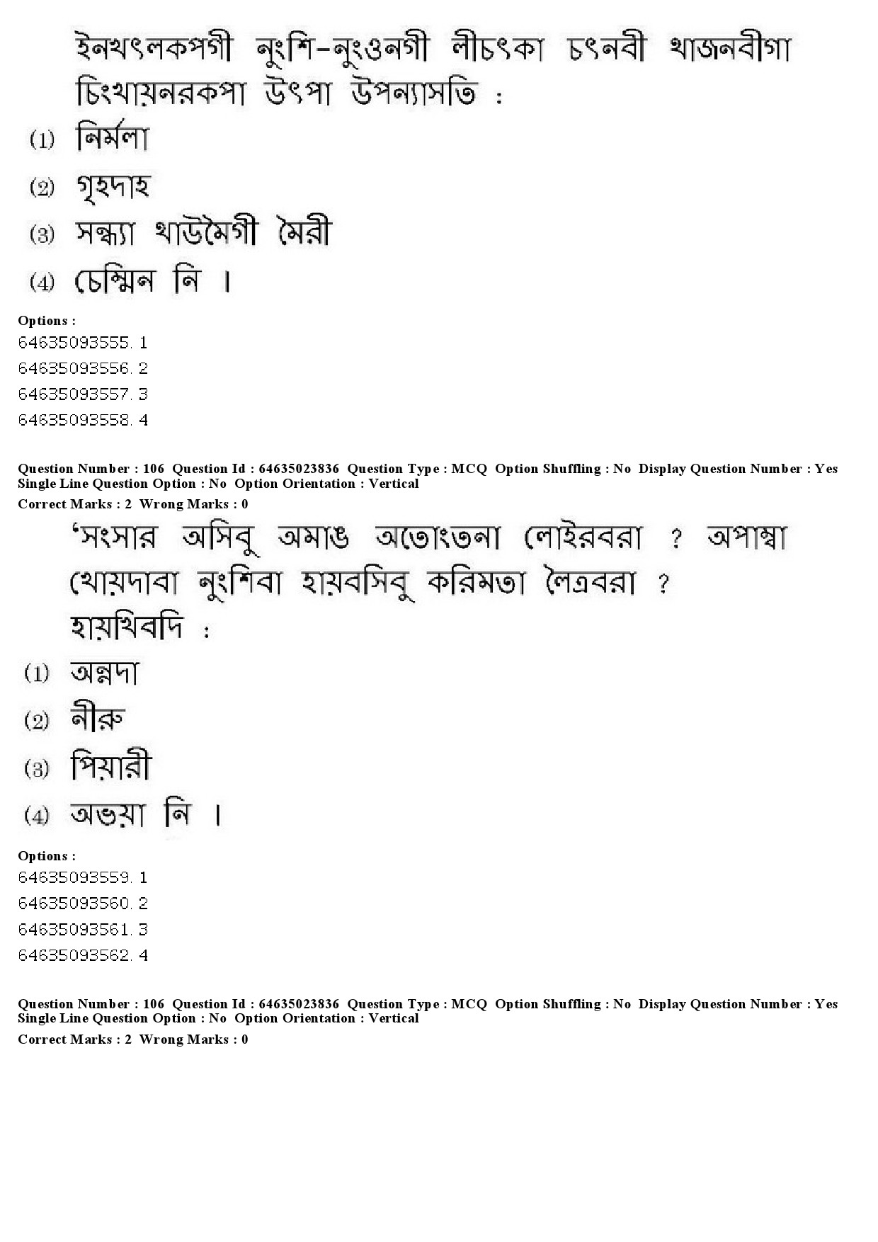 UGC NET Manipuri Question Paper June 2019 90