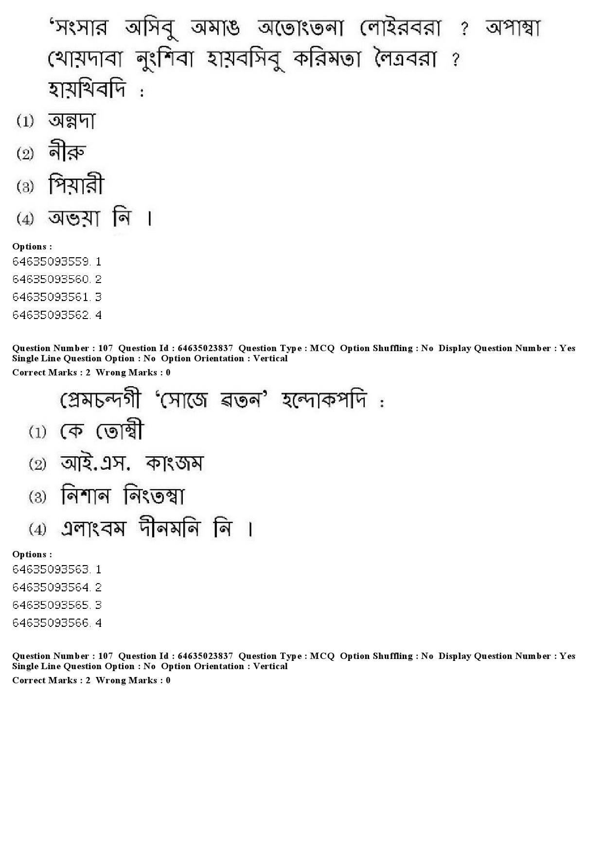 UGC NET Manipuri Question Paper June 2019 91