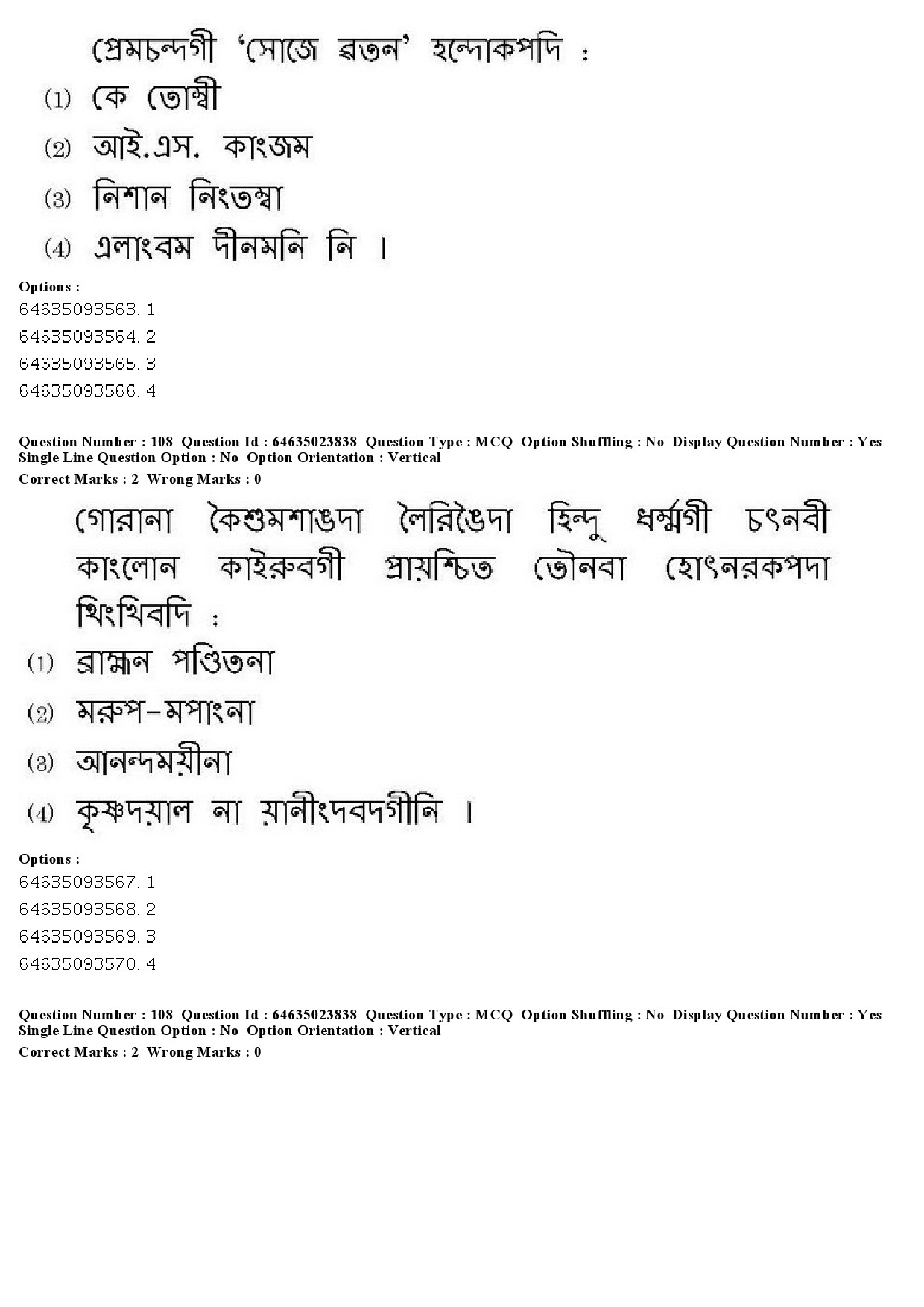 UGC NET Manipuri Question Paper June 2019 92