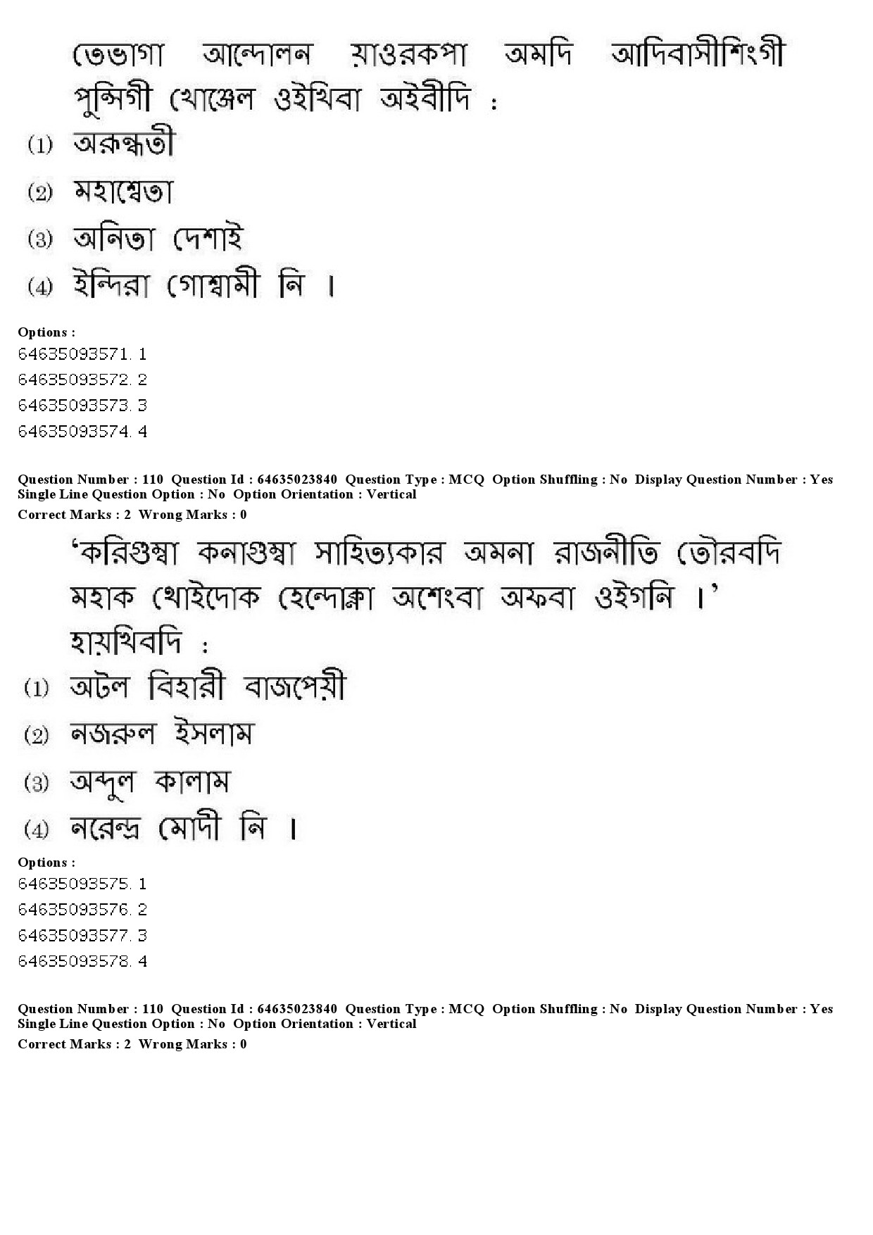 UGC NET Manipuri Question Paper June 2019 94