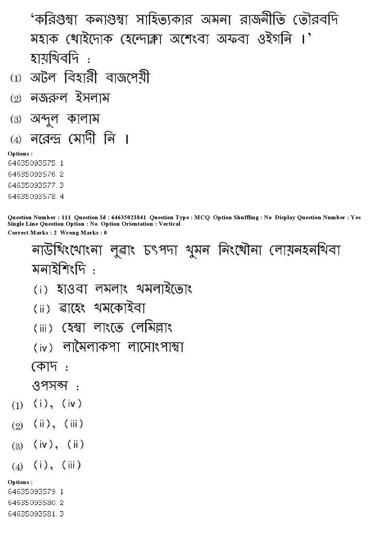 UGC NET Manipuri Question Paper June 2019 95