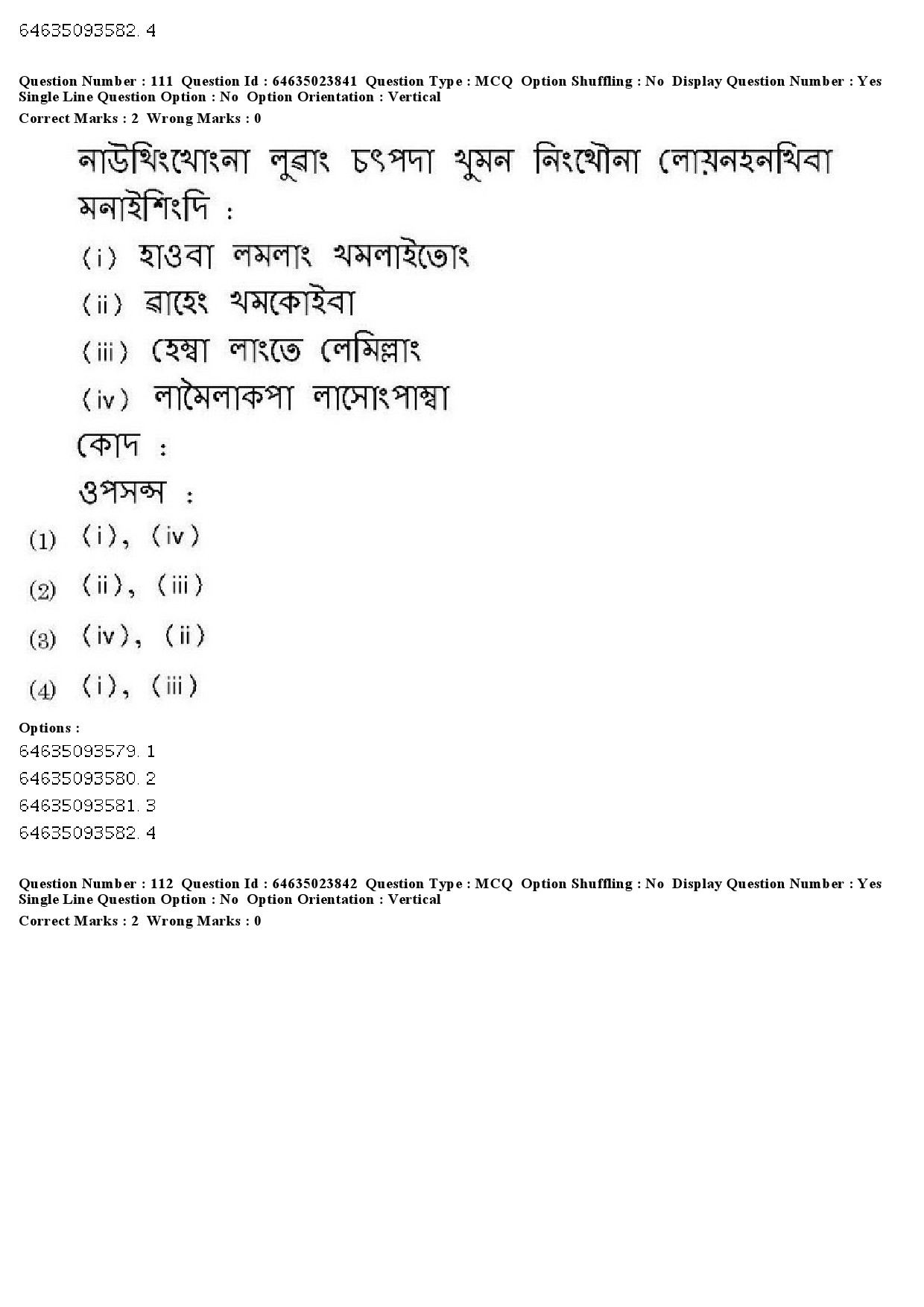 UGC NET Manipuri Question Paper June 2019 96