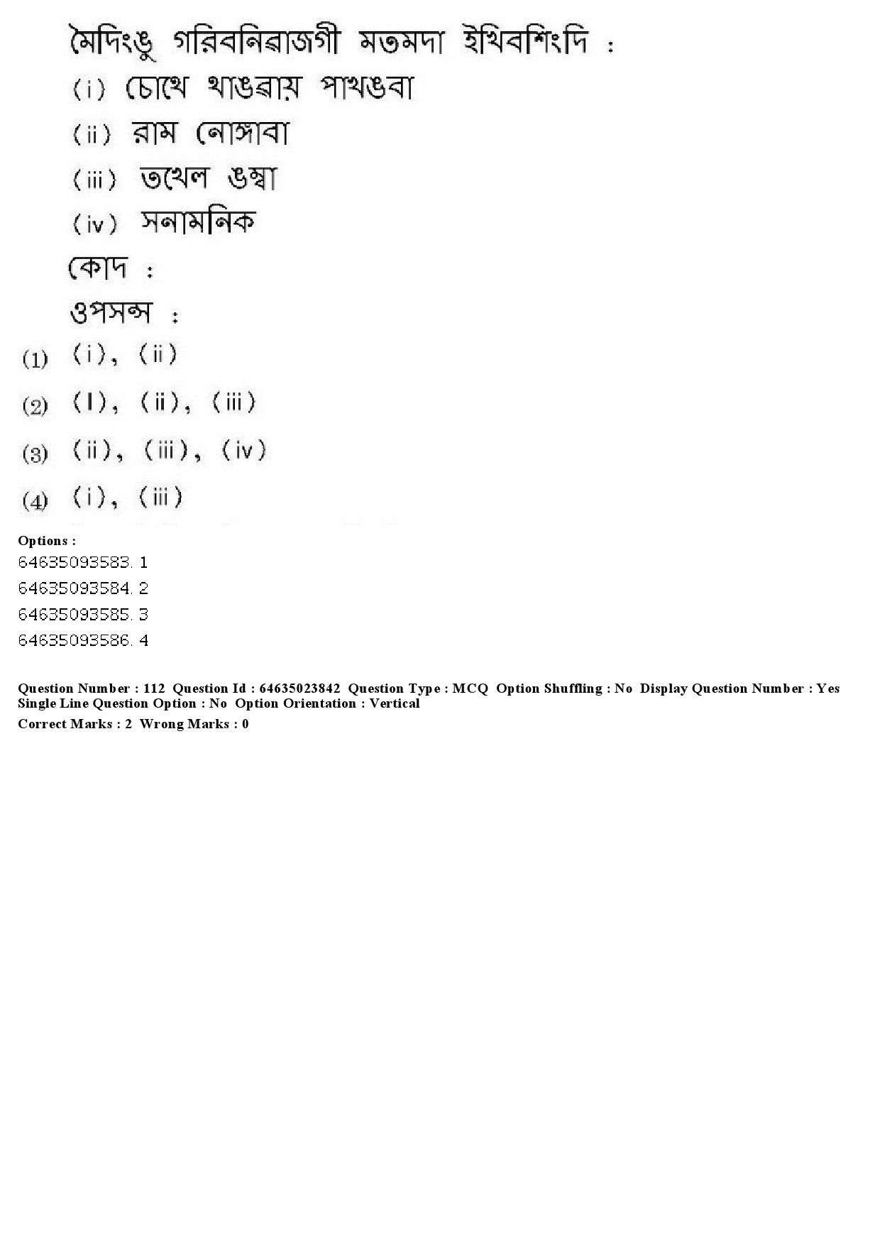 UGC NET Manipuri Question Paper June 2019 97