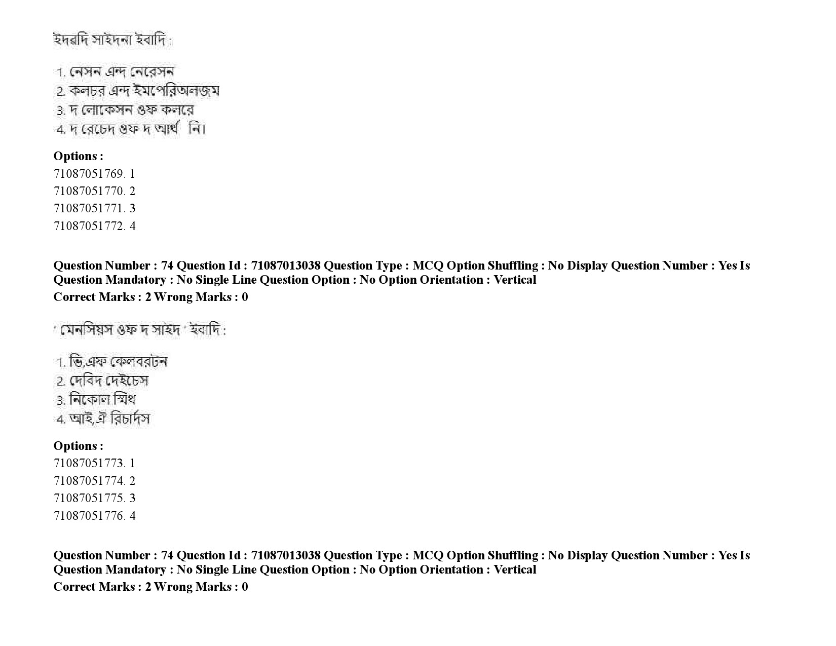 UGC NET Manipuri Question Paper September 2020 105