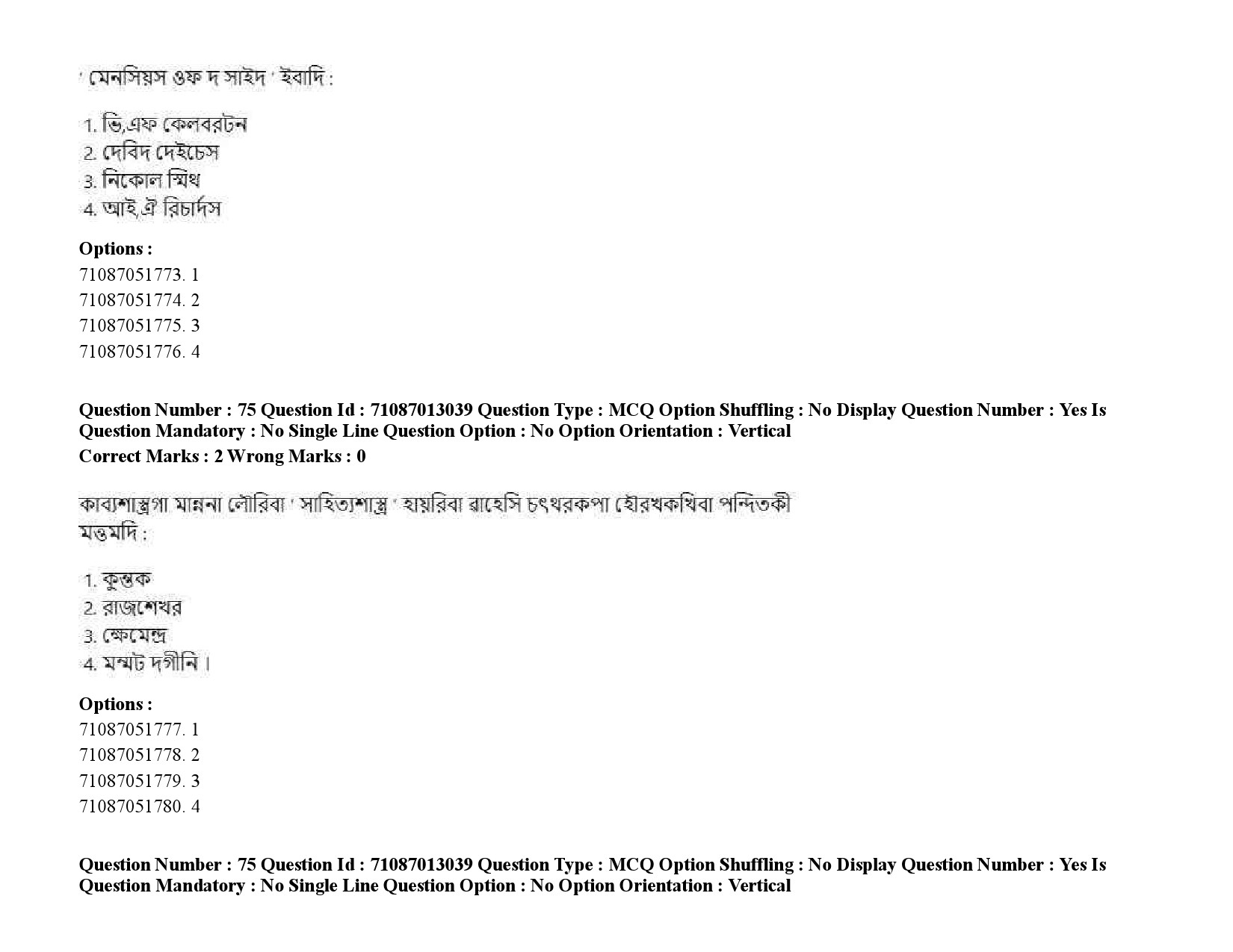 UGC NET Manipuri Question Paper September 2020 106