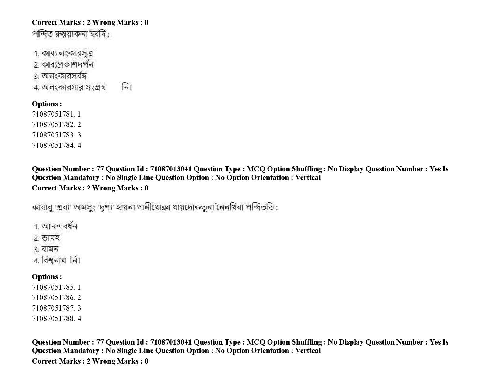 UGC NET Manipuri Question Paper September 2020 108