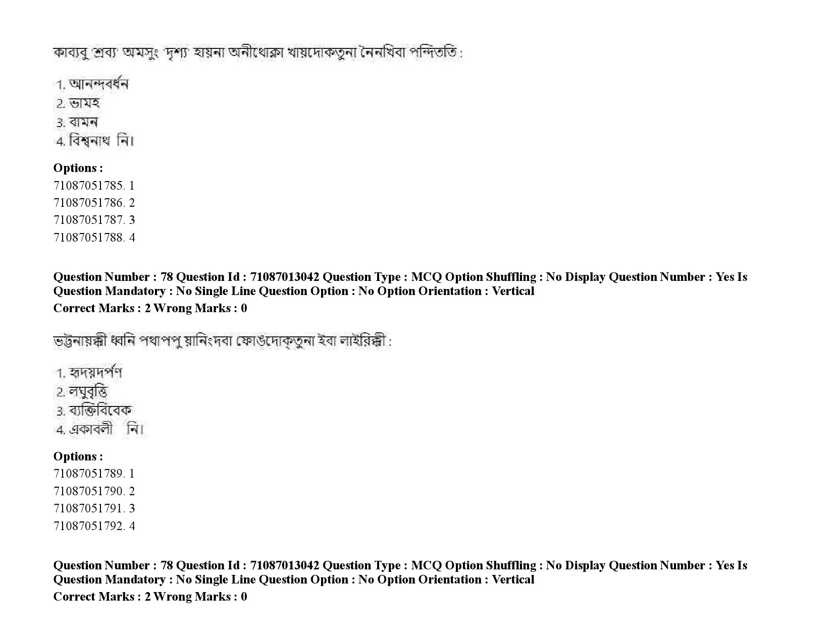 UGC NET Manipuri Question Paper September 2020 109