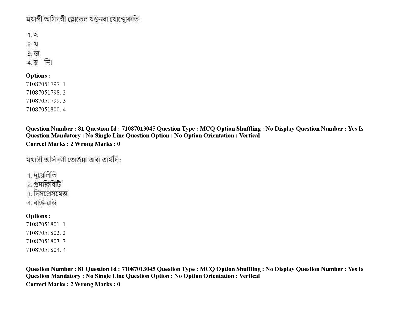 UGC NET Manipuri Question Paper September 2020 112