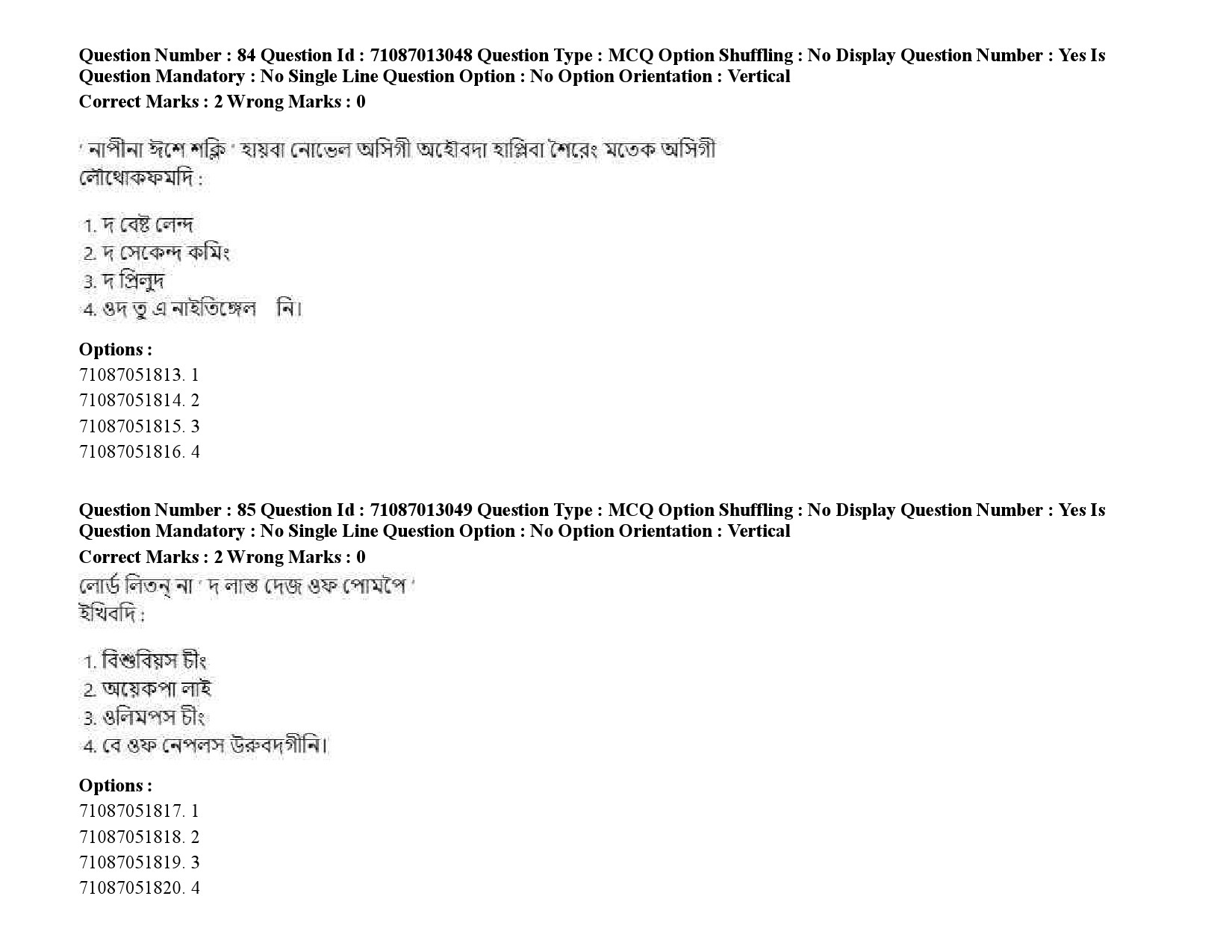 UGC NET Manipuri Question Paper September 2020 116