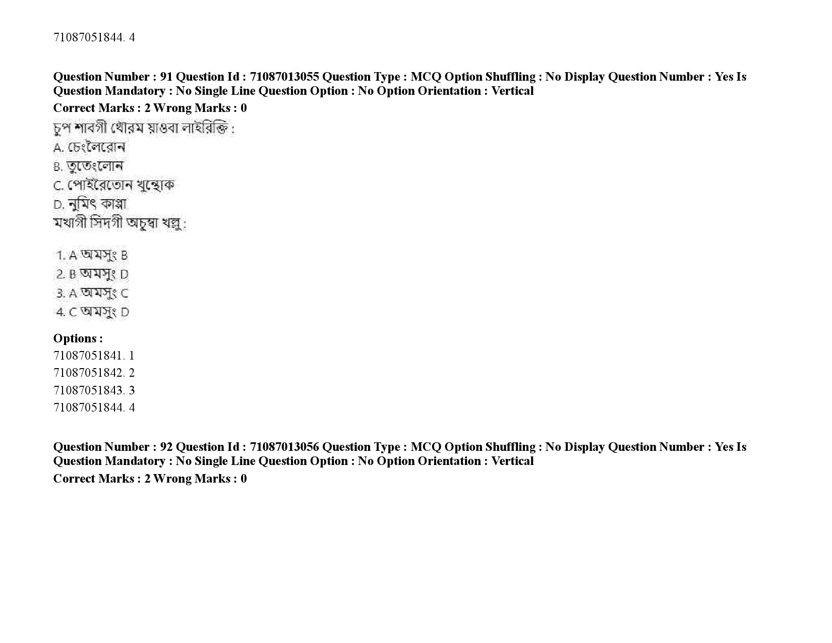 UGC NET Manipuri Question Paper September 2020 123