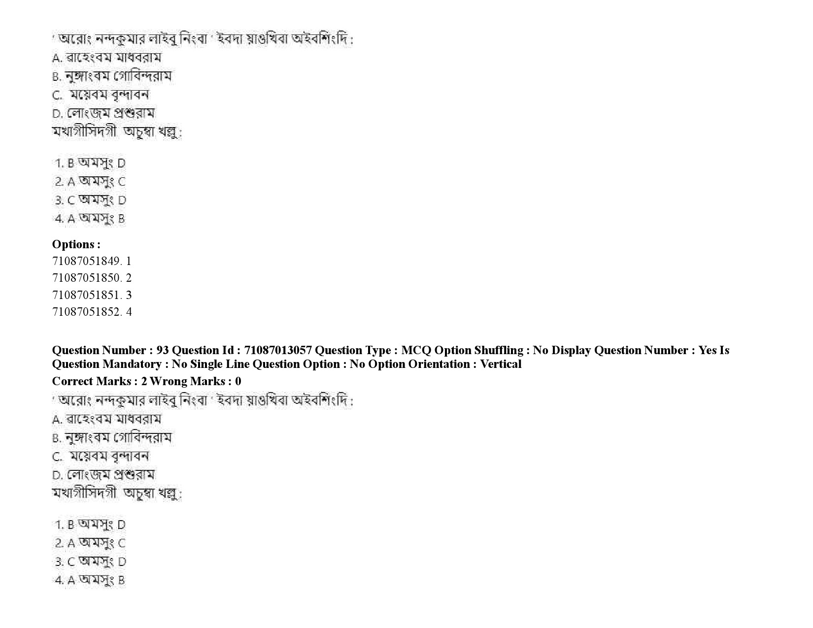 UGC NET Manipuri Question Paper September 2020 126