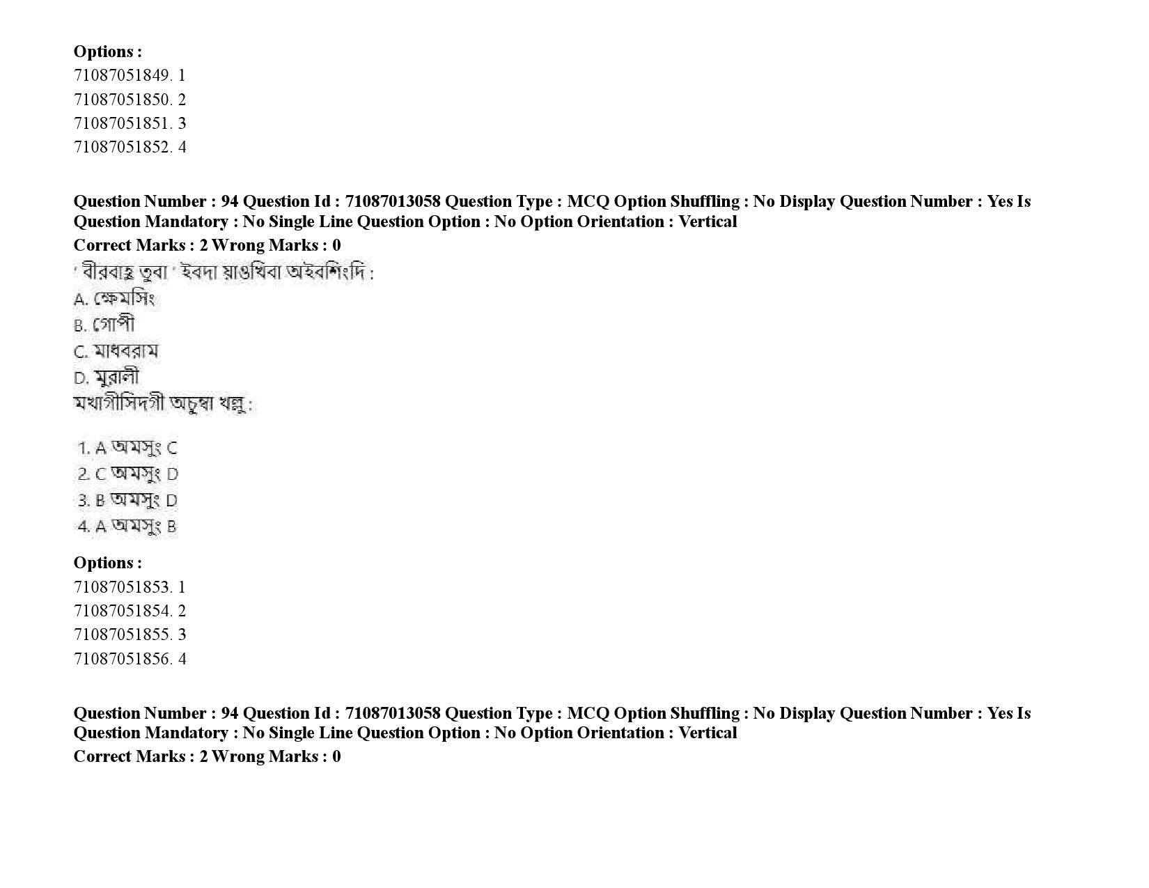 UGC NET Manipuri Question Paper September 2020 127