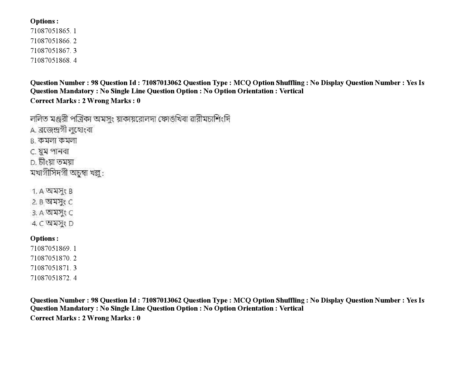 UGC NET Manipuri Question Paper September 2020 134