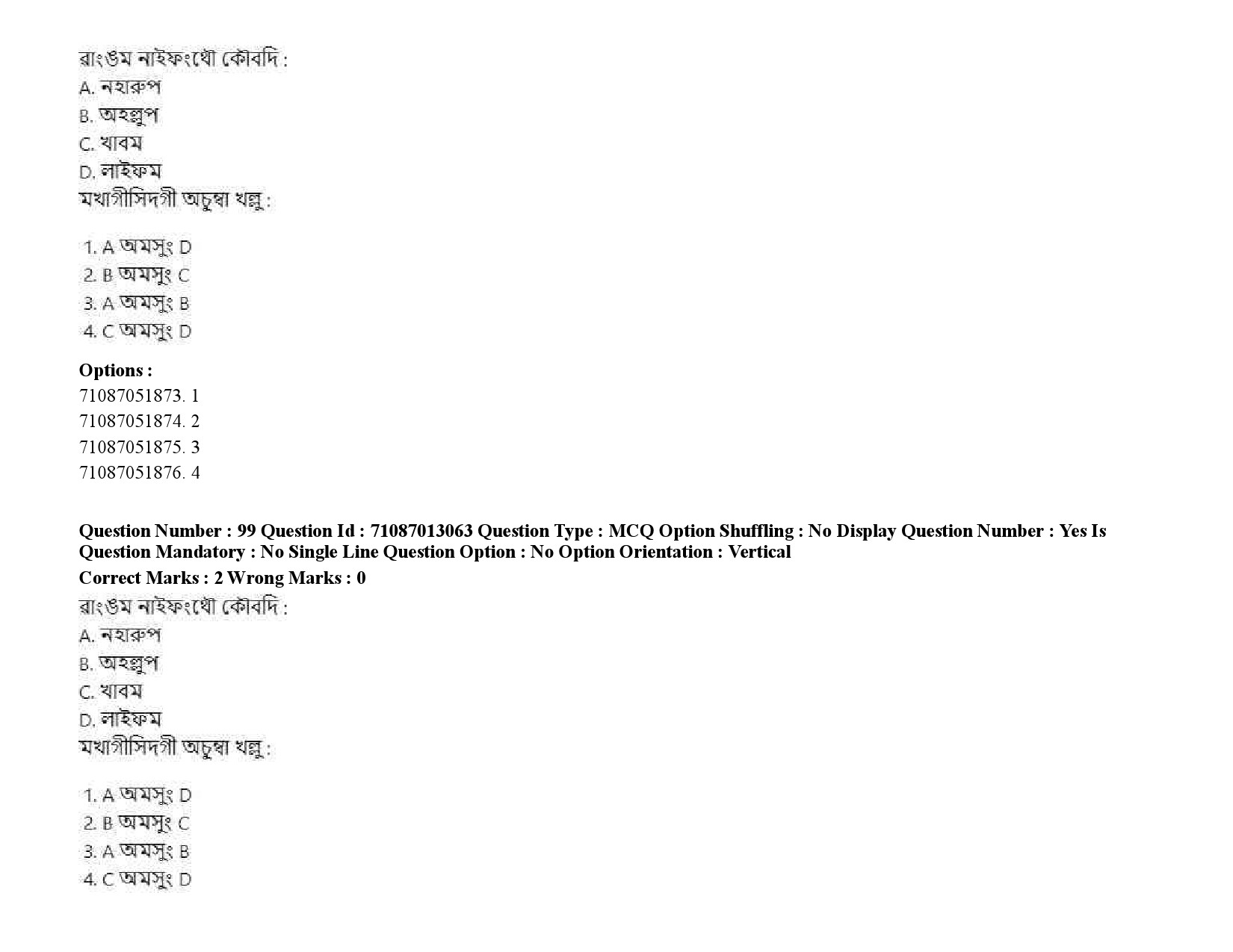 UGC NET Manipuri Question Paper September 2020 136