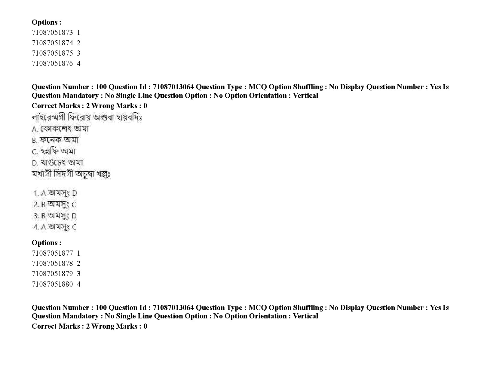 UGC NET Manipuri Question Paper September 2020 137