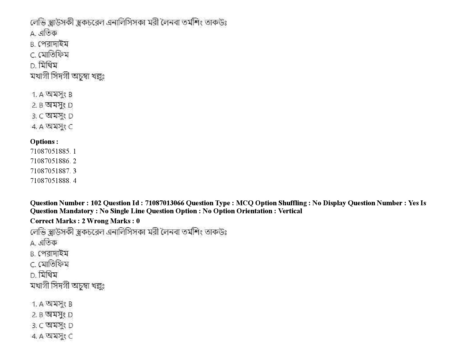 UGC NET Manipuri Question Paper September 2020 140