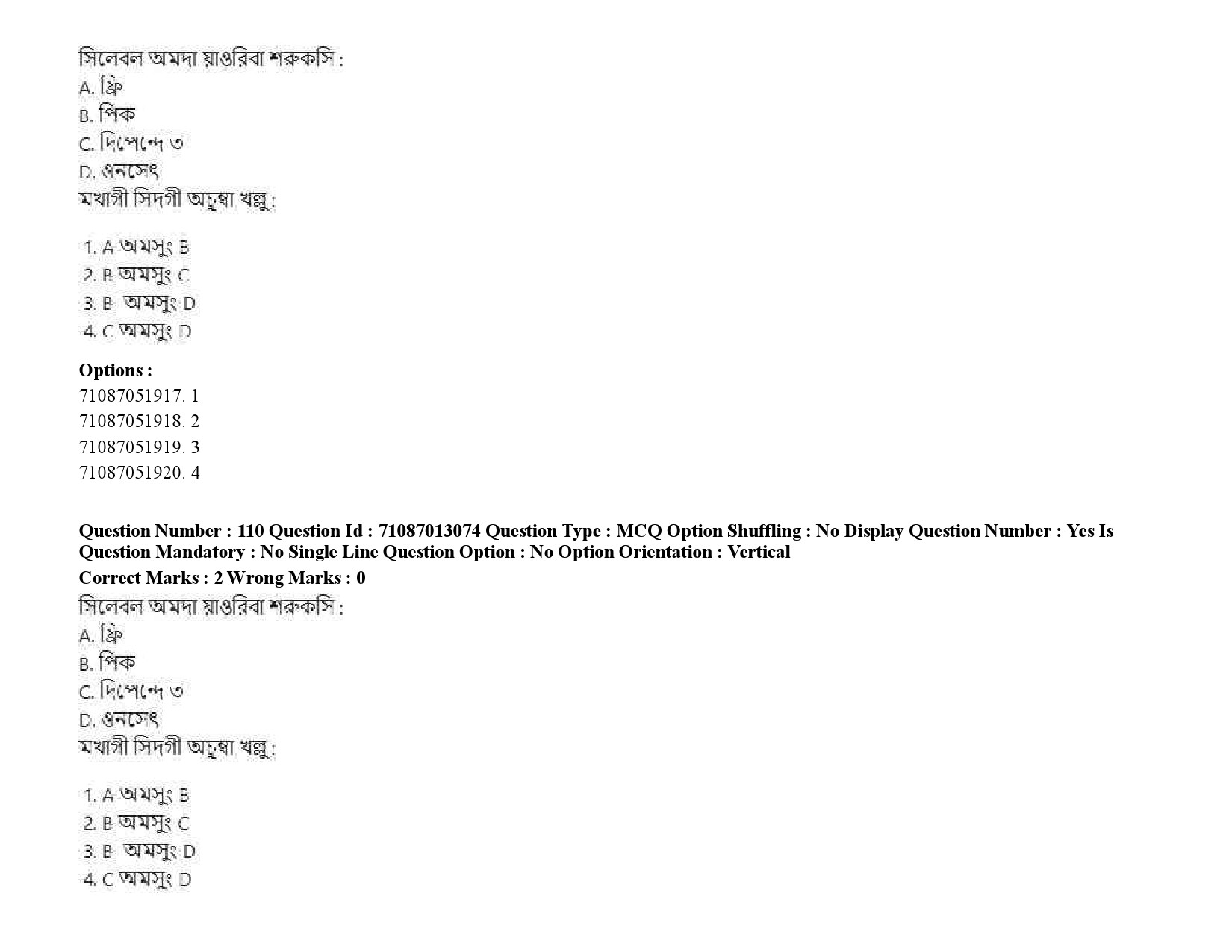 UGC NET Manipuri Question Paper September 2020 153