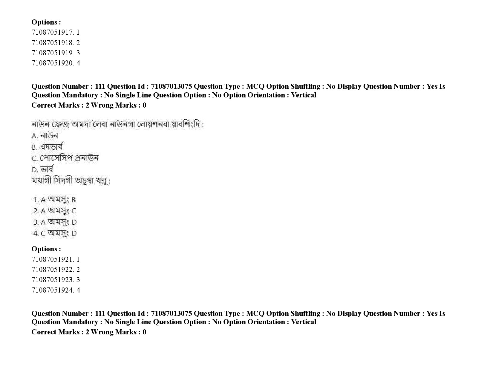 UGC NET Manipuri Question Paper September 2020 154