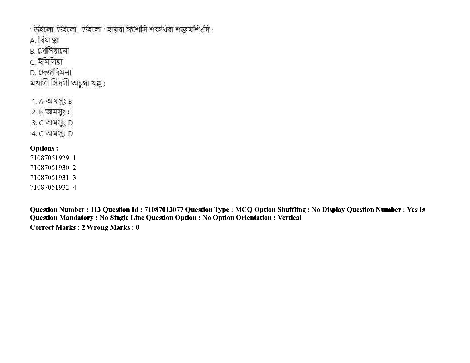 UGC NET Manipuri Question Paper September 2020 158