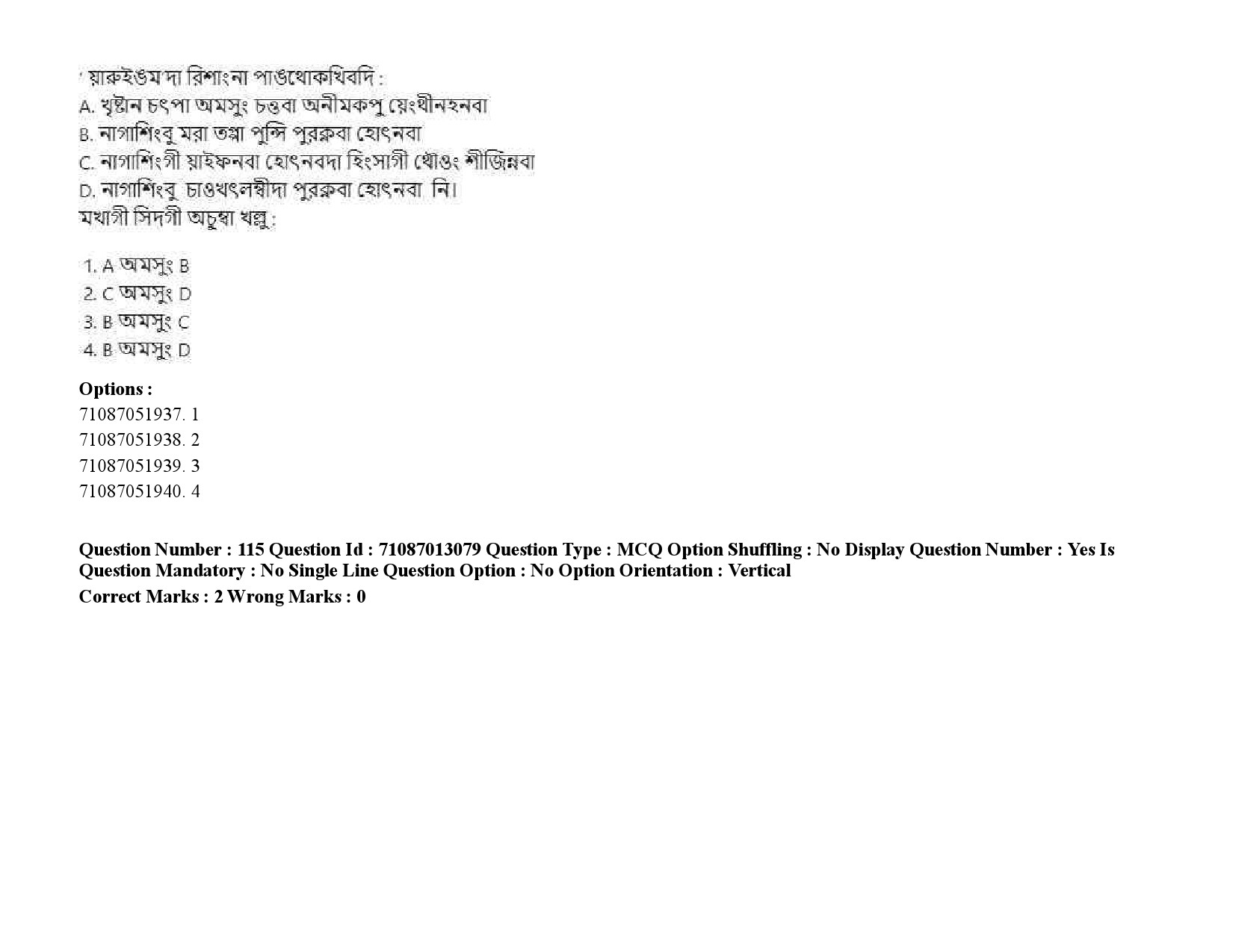 UGC NET Manipuri Question Paper September 2020 162