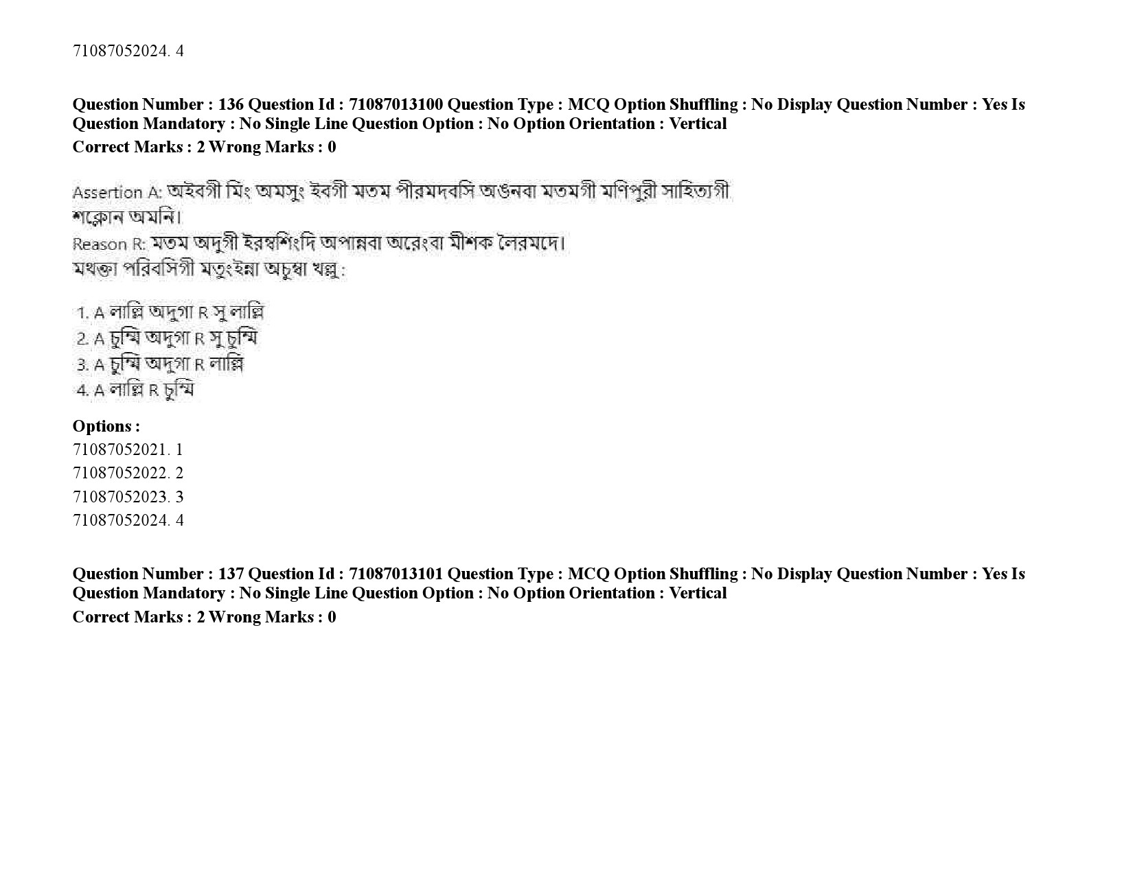 UGC NET Manipuri Question Paper September 2020 195