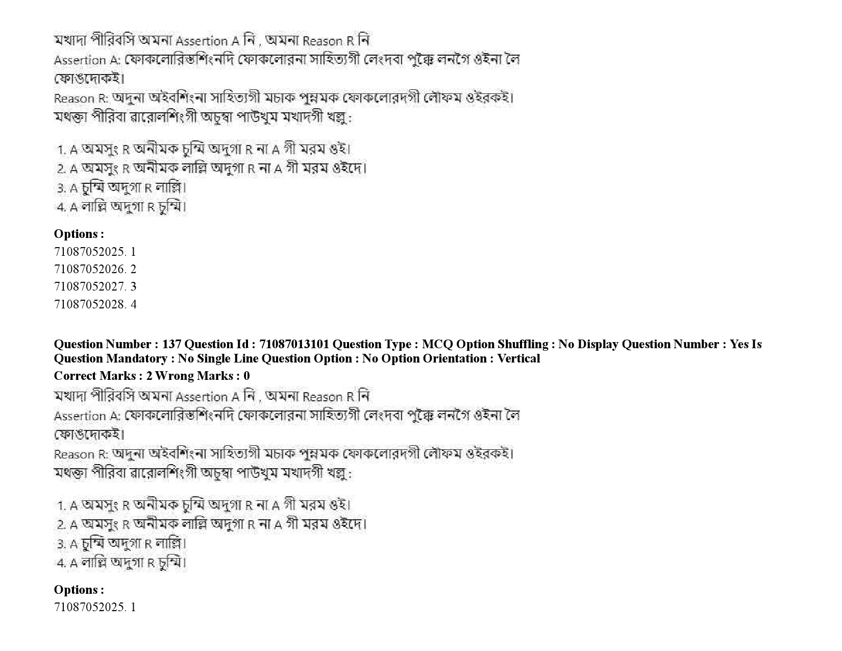 UGC NET Manipuri Question Paper September 2020 196