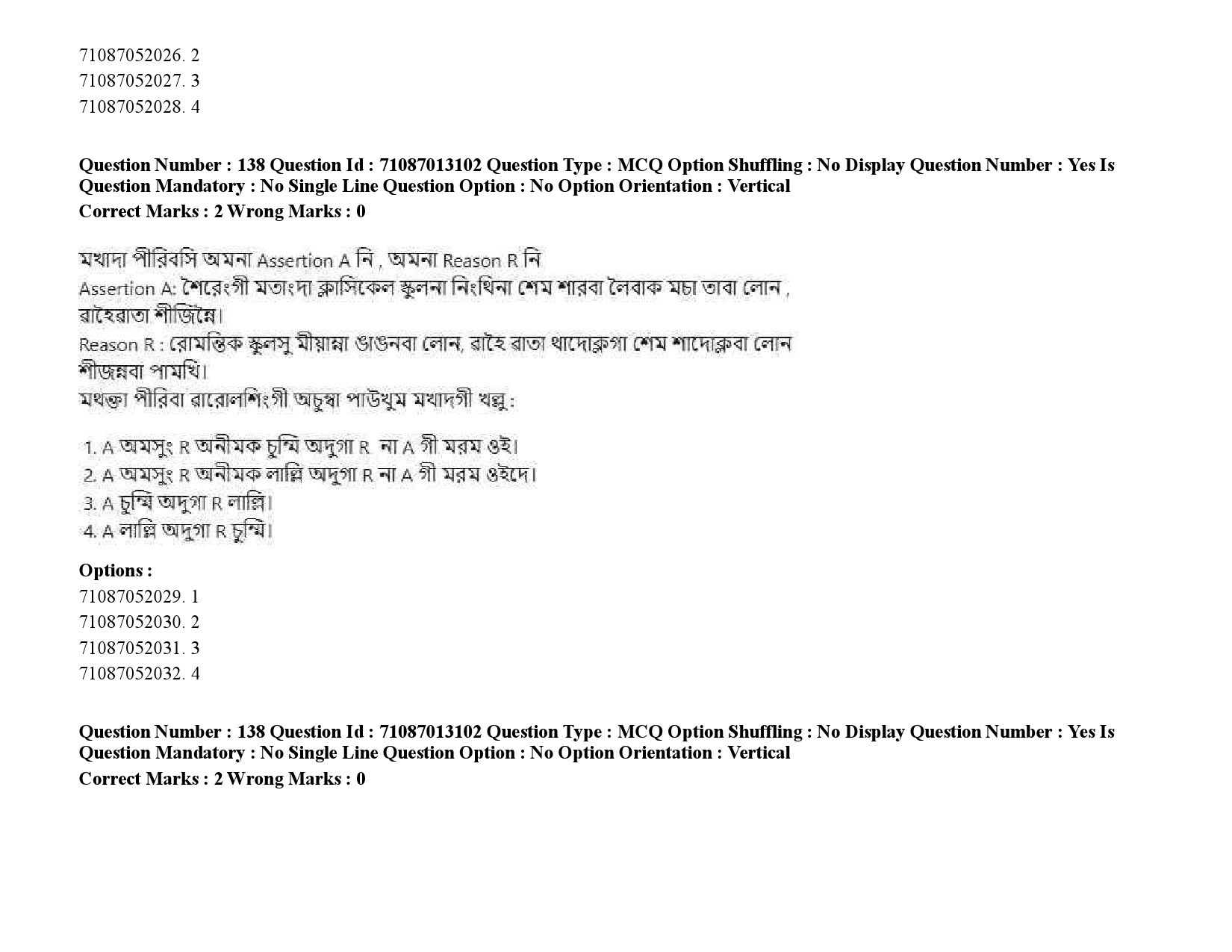 UGC NET Manipuri Question Paper September 2020 197