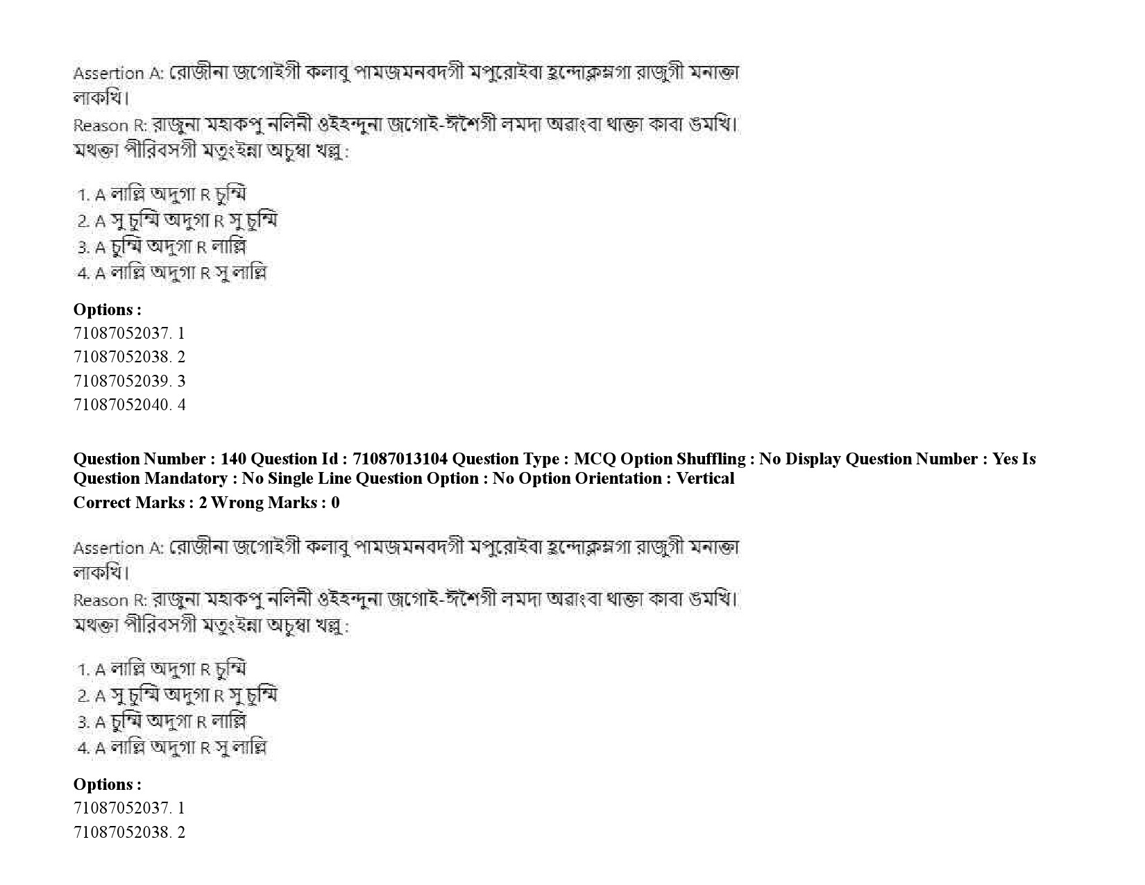 UGC NET Manipuri Question Paper September 2020 200