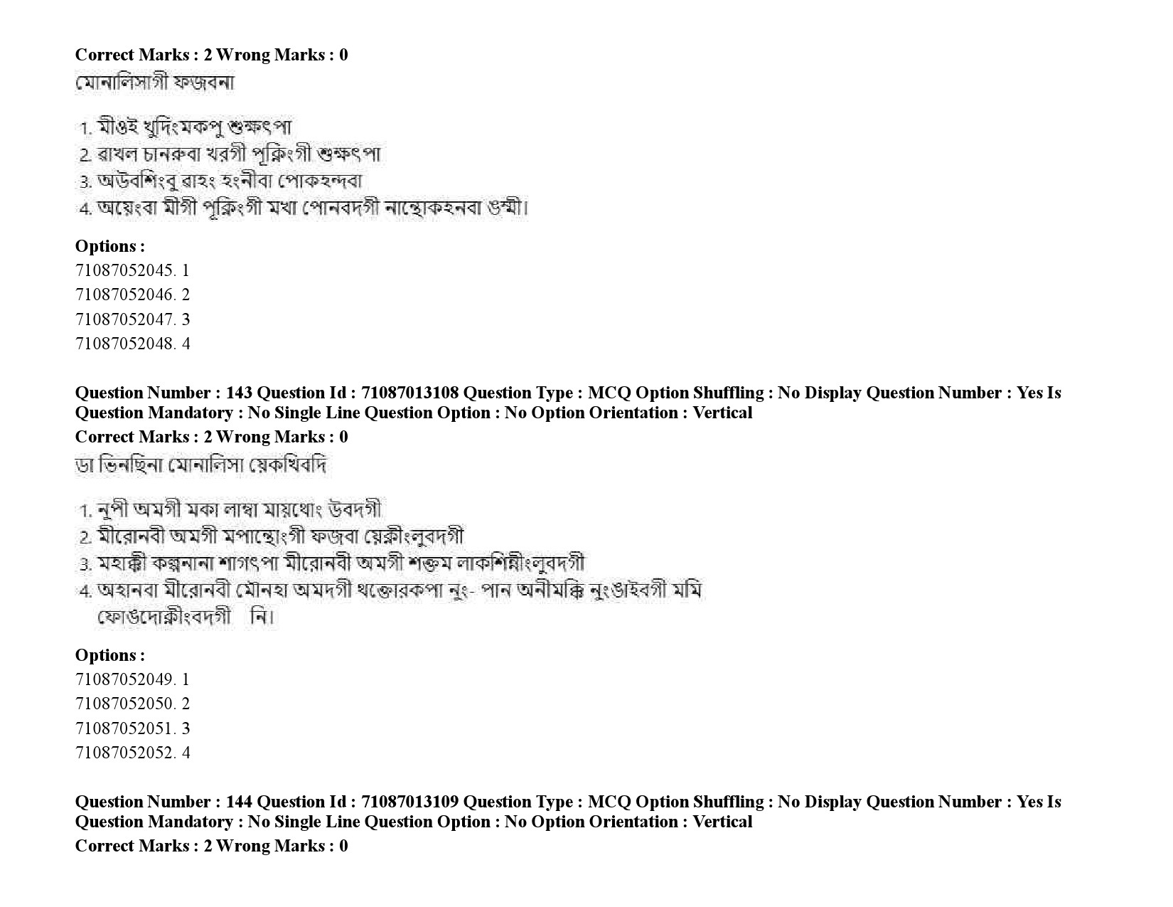 UGC NET Manipuri Question Paper September 2020 203