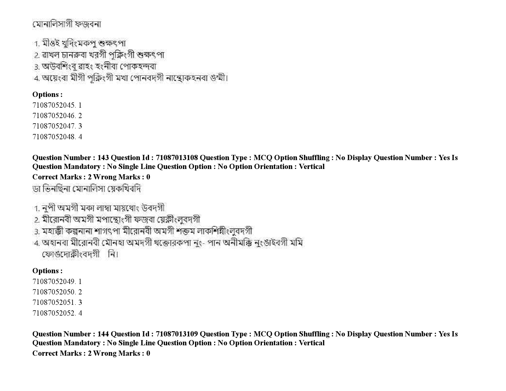 UGC NET Manipuri Question Paper September 2020 207