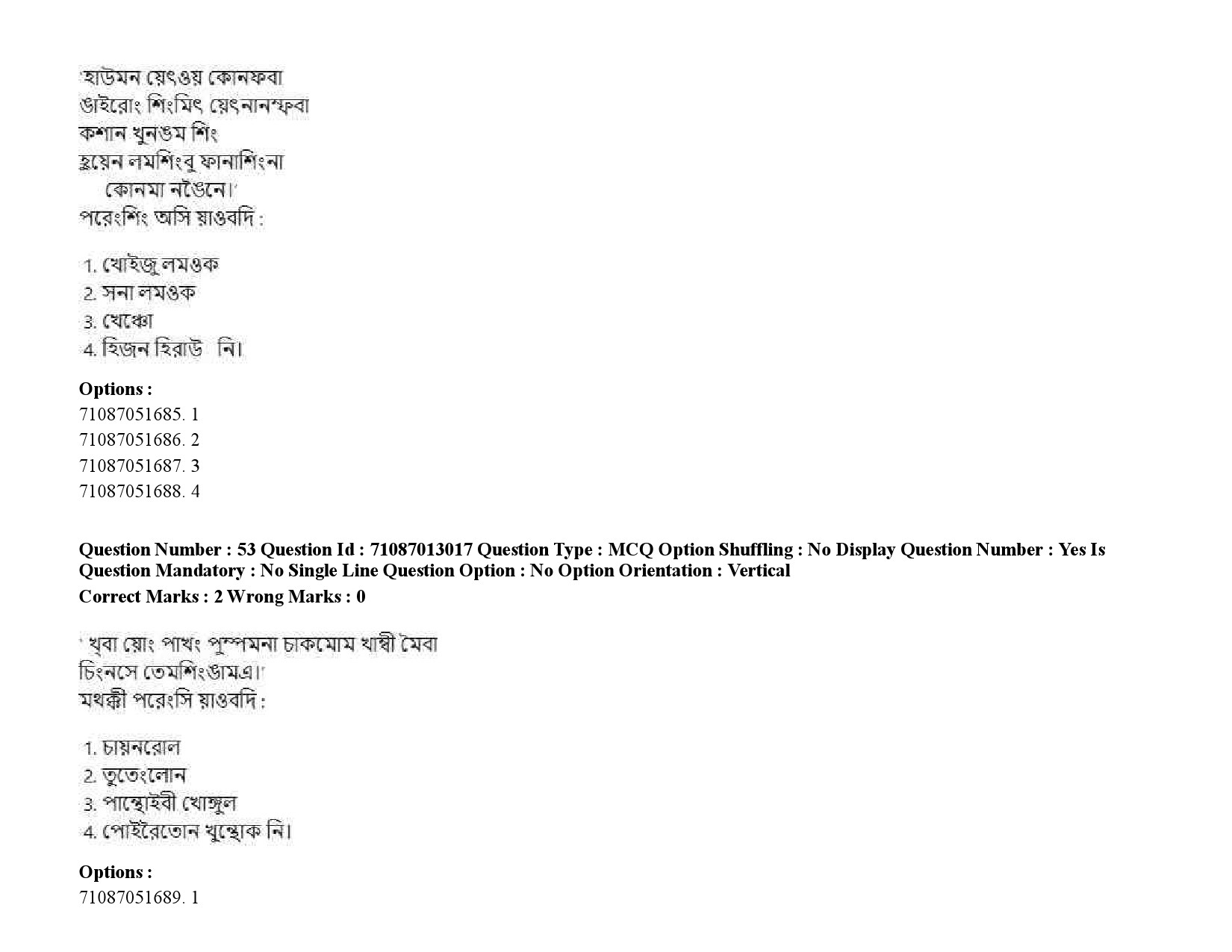 UGC NET Manipuri Question Paper September 2020 82