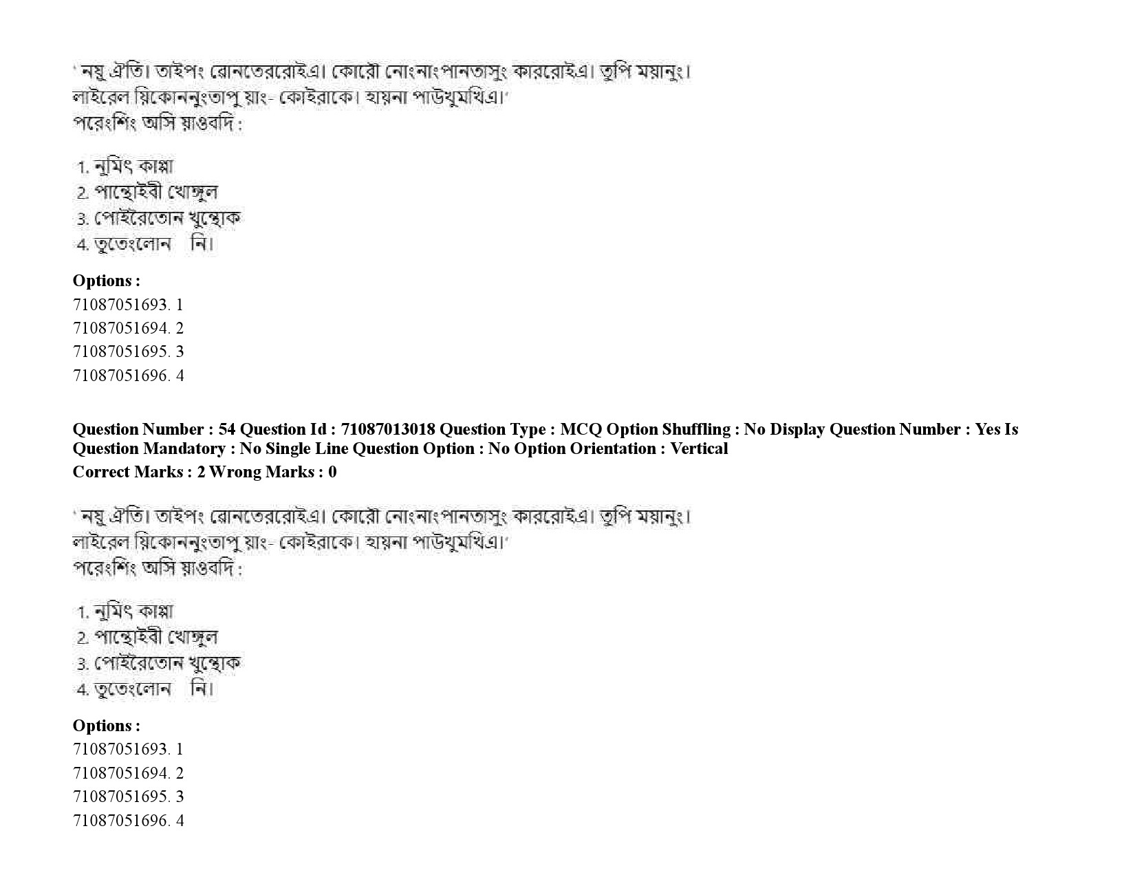 UGC NET Manipuri Question Paper September 2020 84