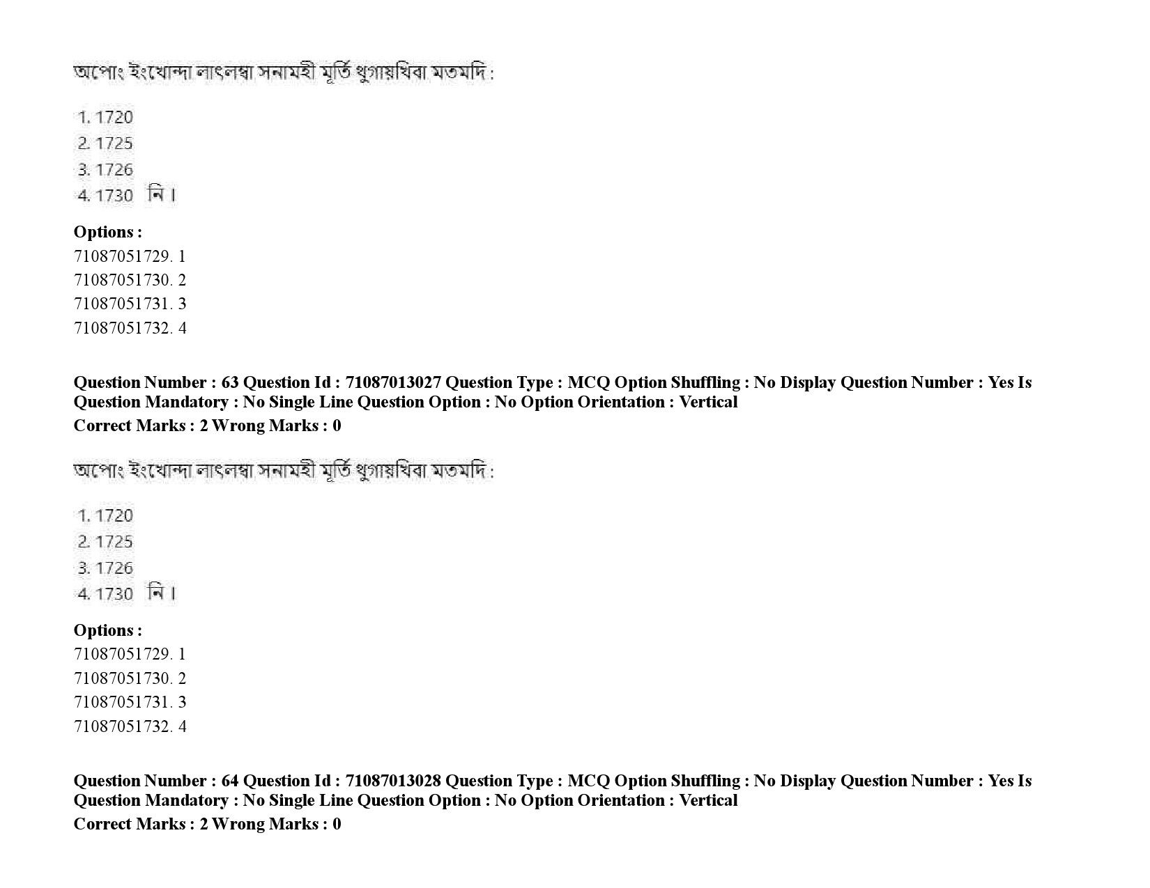 UGC NET Manipuri Question Paper September 2020 94