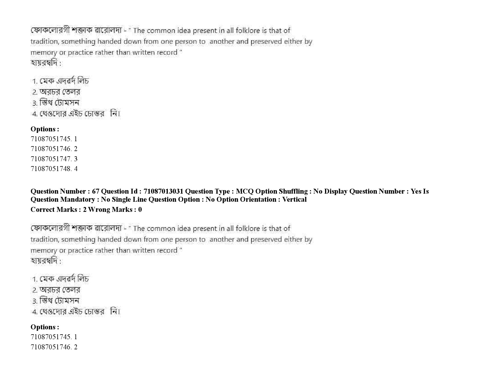 UGC NET Manipuri Question Paper September 2020 98