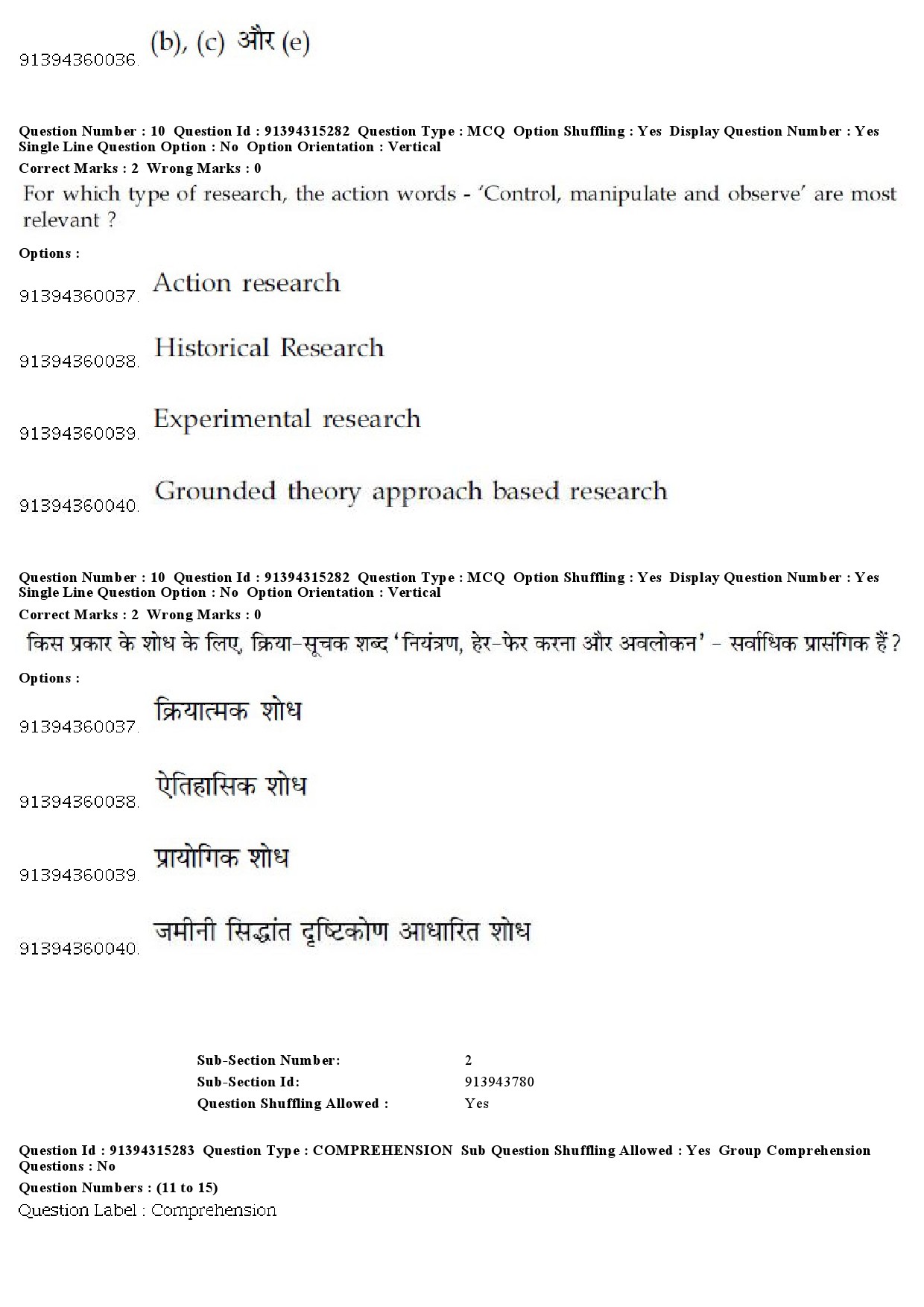 UGC NET Marathi Question Paper December 2018 11