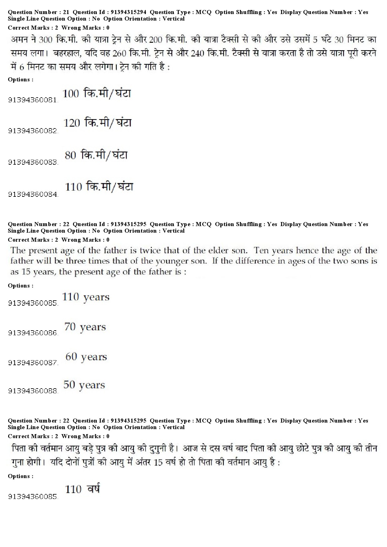 UGC NET Marathi Question Paper December 2018 21