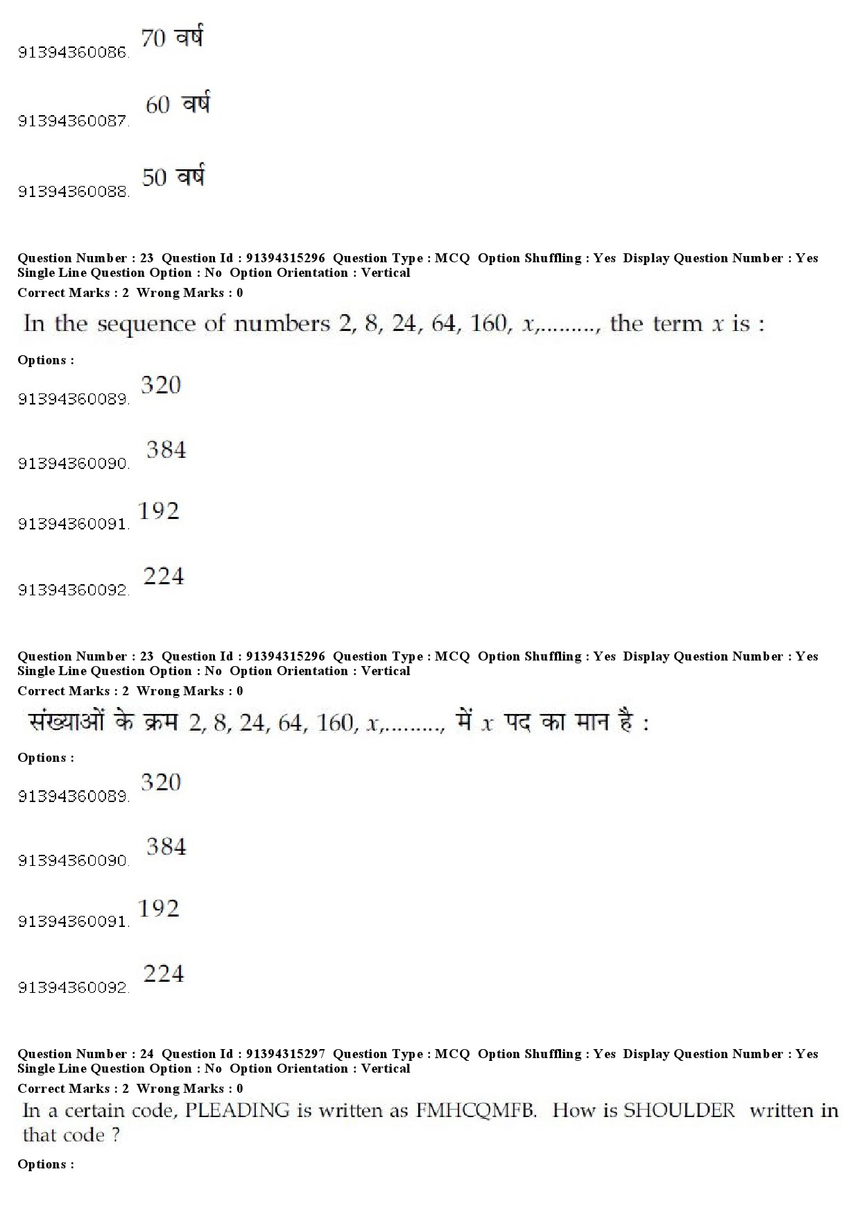 UGC NET Marathi Question Paper December 2018 22