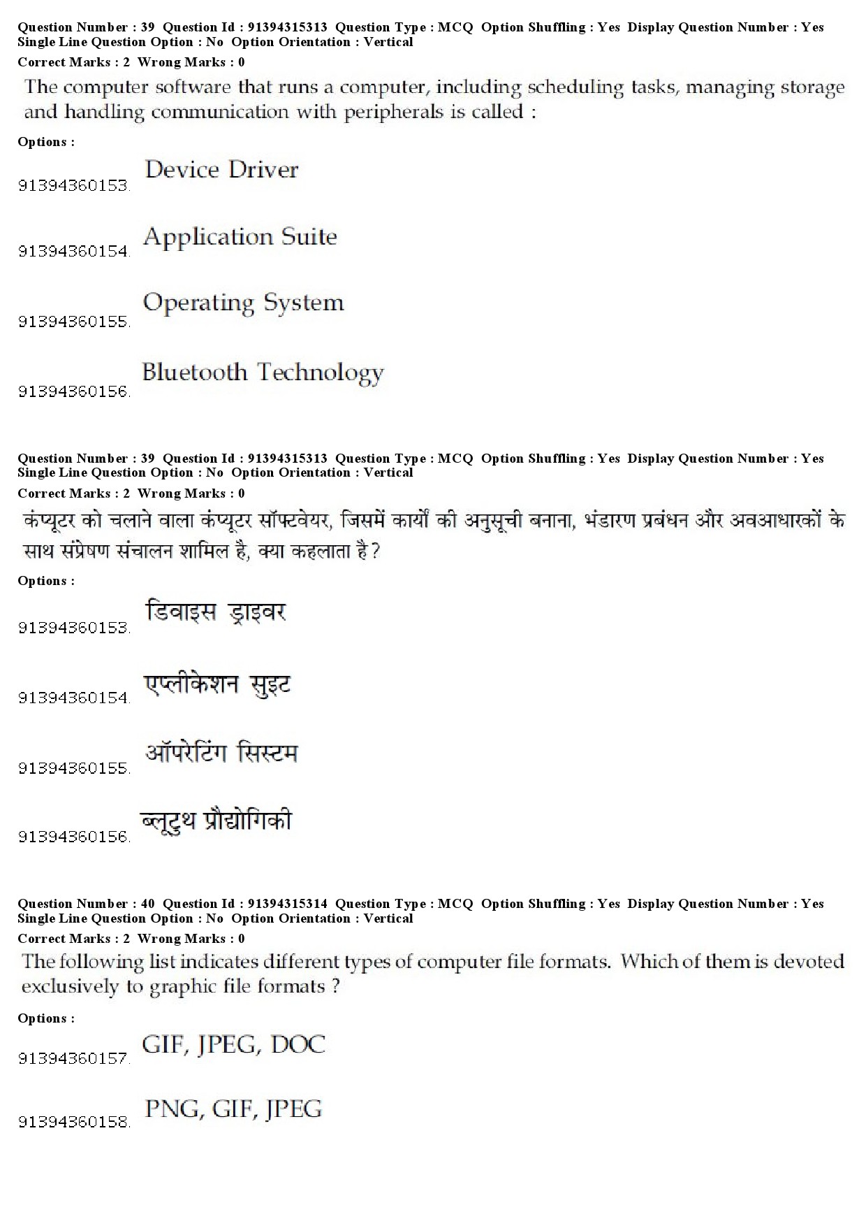 UGC NET Marathi Question Paper December 2018 37