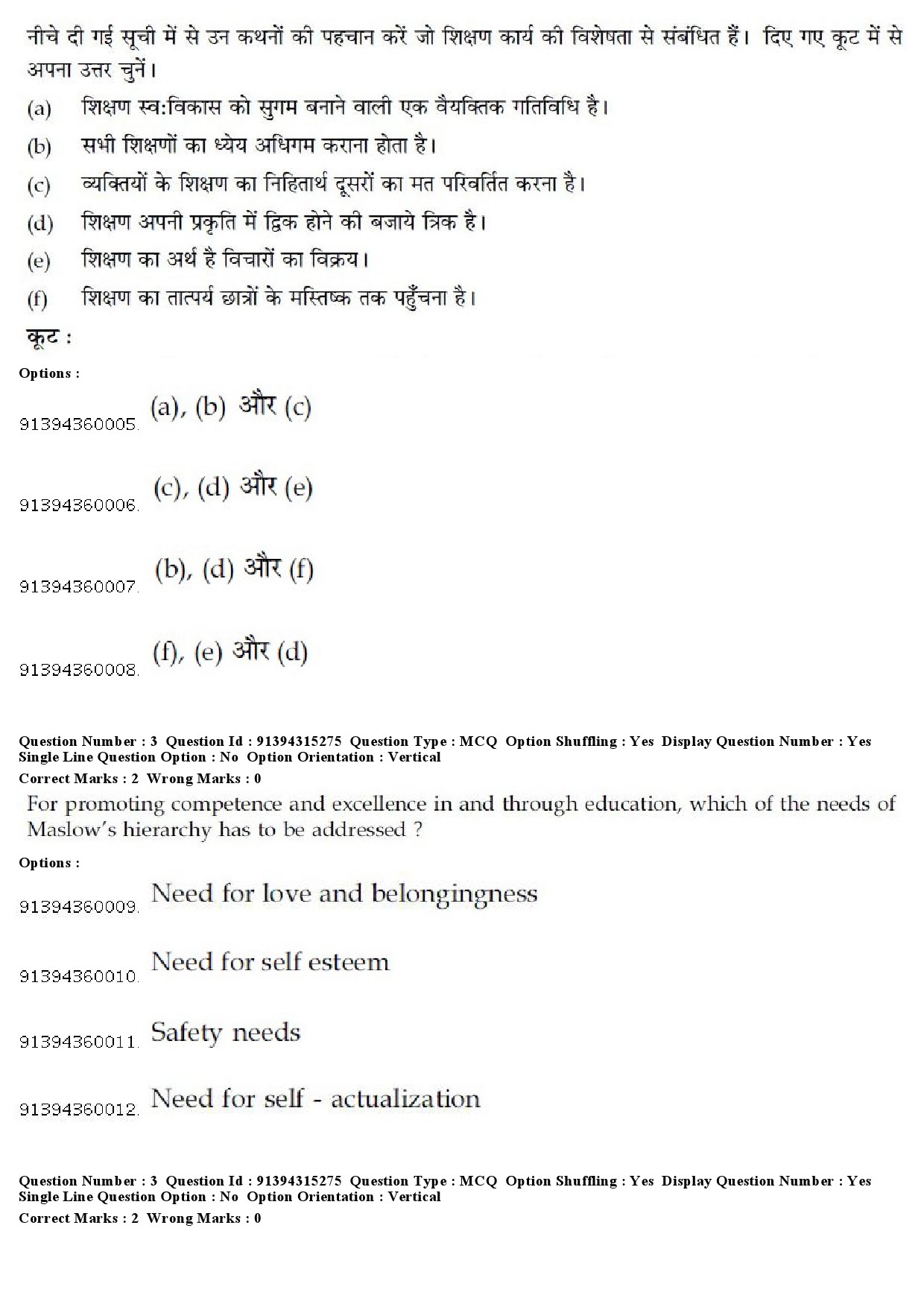 UGC NET Marathi Question Paper December 2018 4