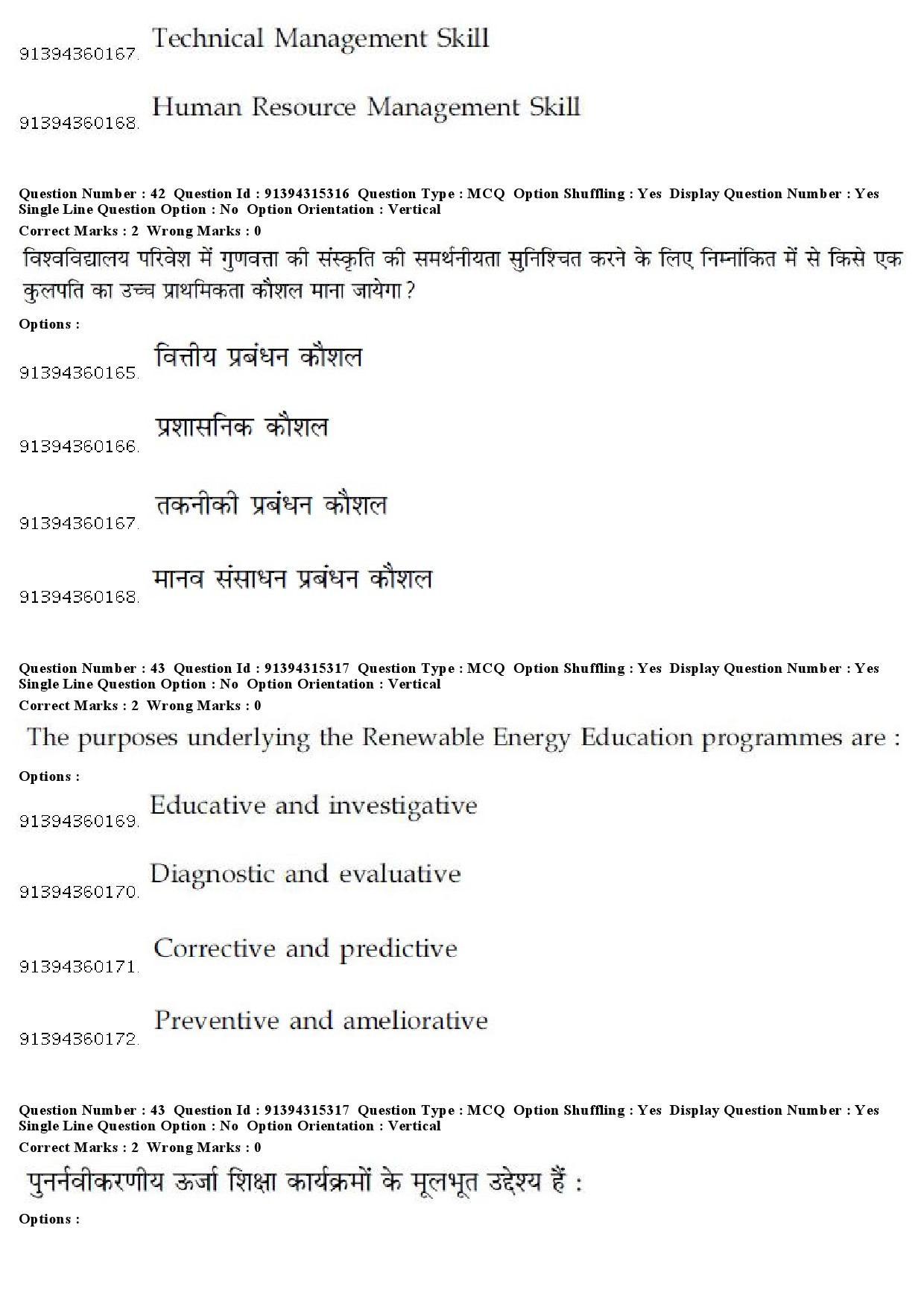 UGC NET Marathi Question Paper December 2018 40